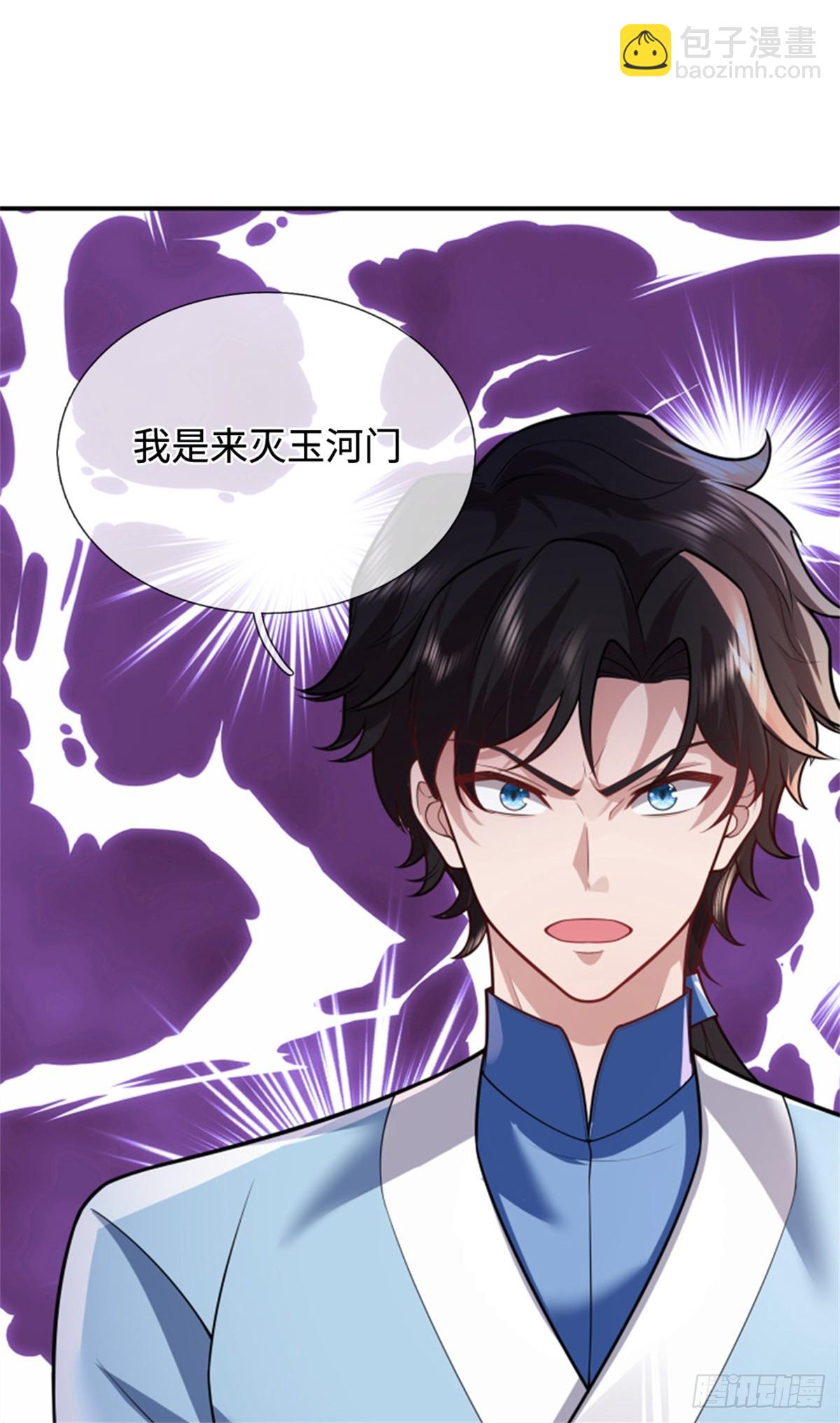 我可以吞噬萬物 - 第48話 滅他滿門(1/2) - 4