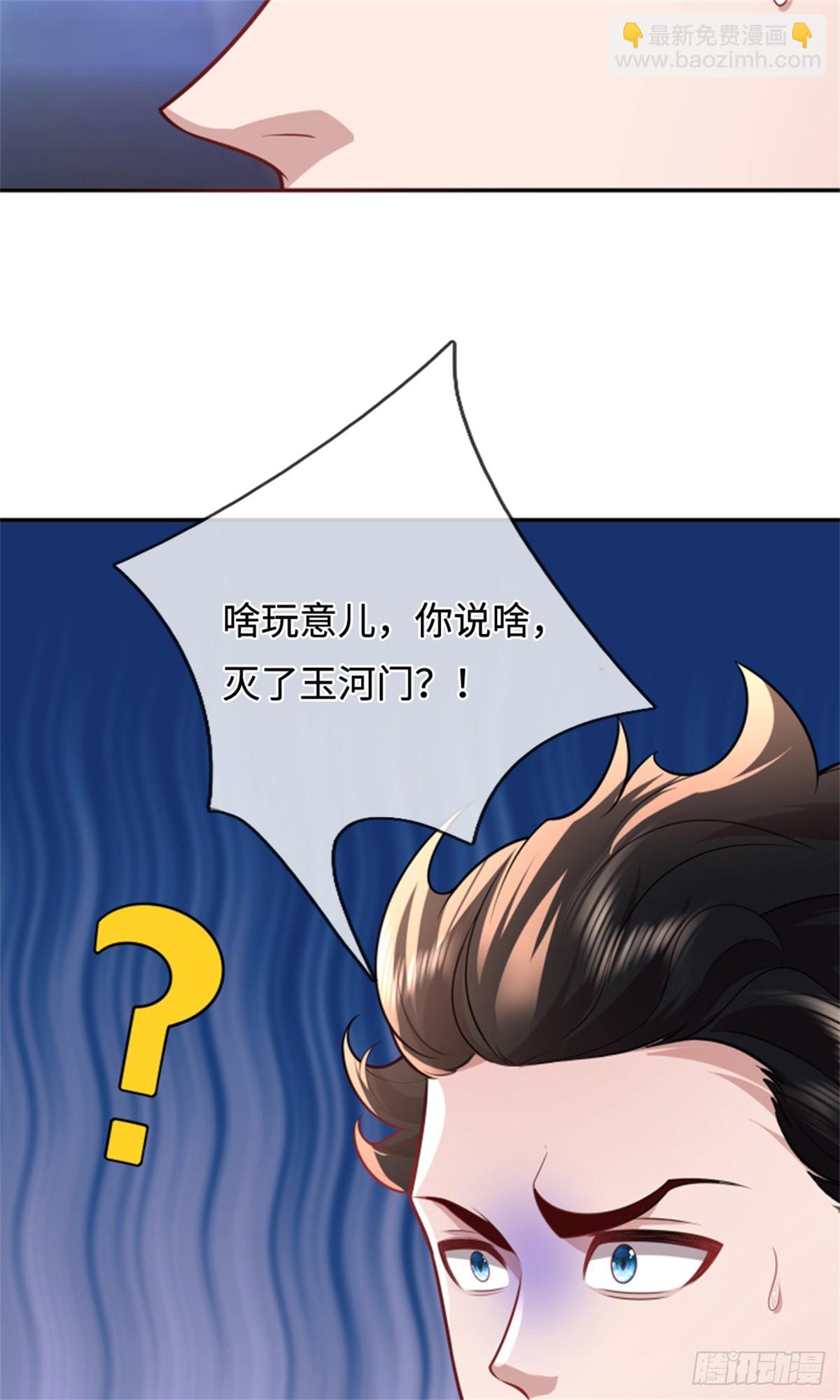 我可以吞噬萬物 - 第48話 滅他滿門(1/2) - 7