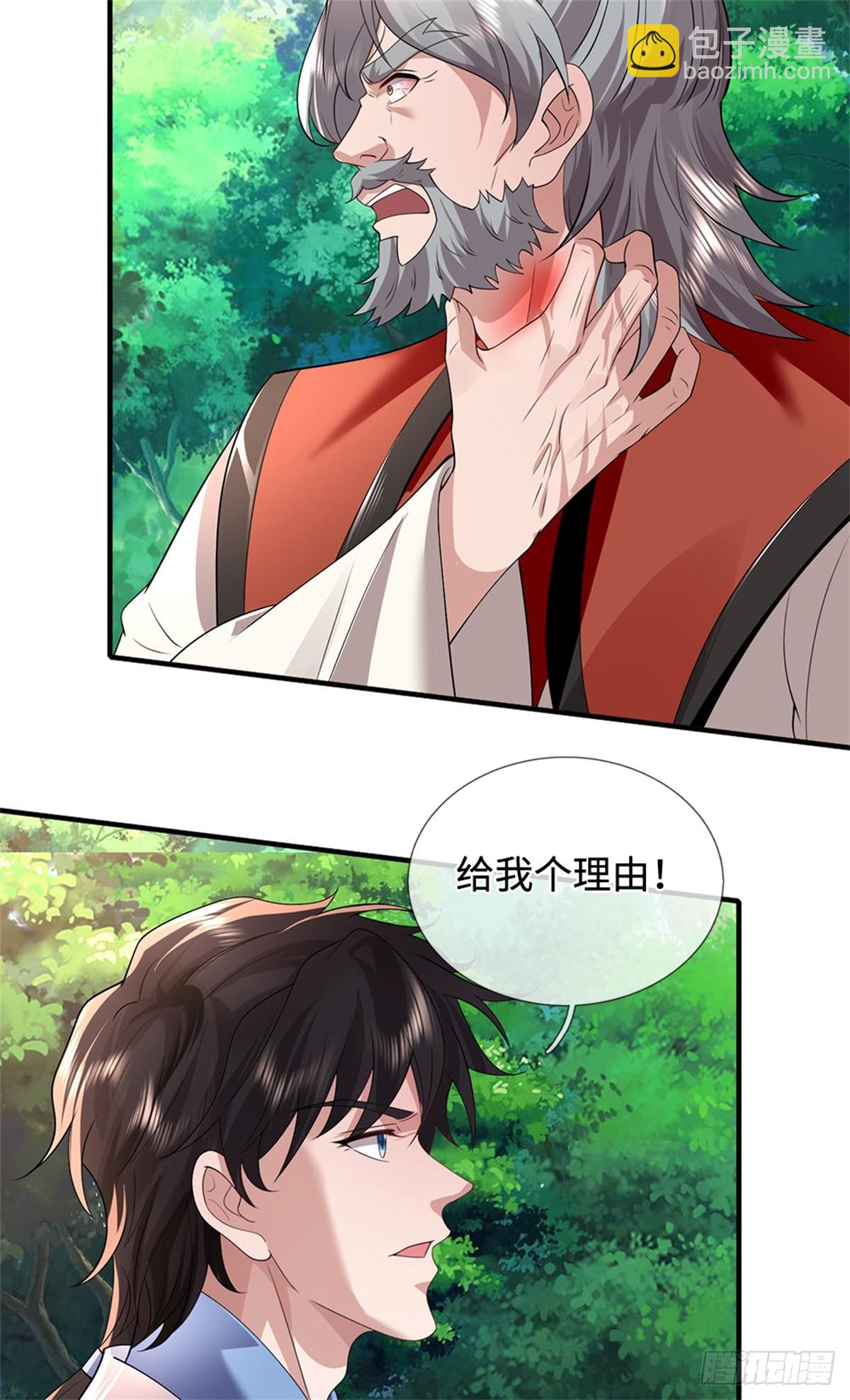 我可以吞噬萬物 - 第48話 滅他滿門(1/2) - 4