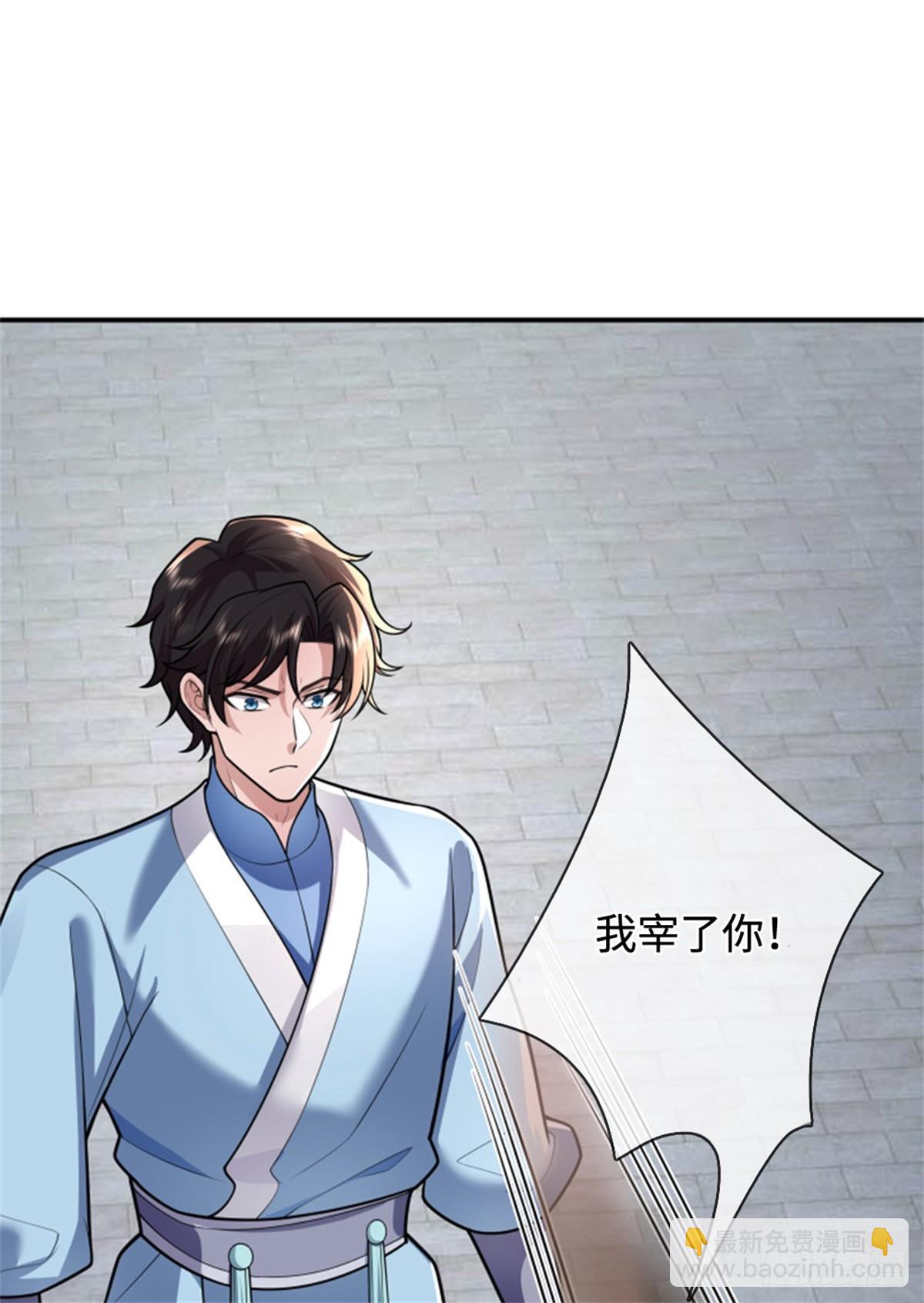 我可以吞噬萬物 - 第48話 滅他滿門(1/2) - 3