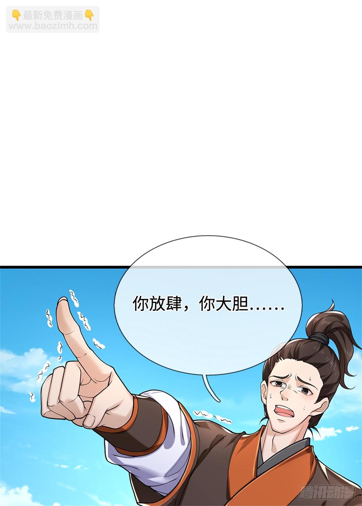 我可以吞噬萬物 - 第48話 滅他滿門(1/2) - 8