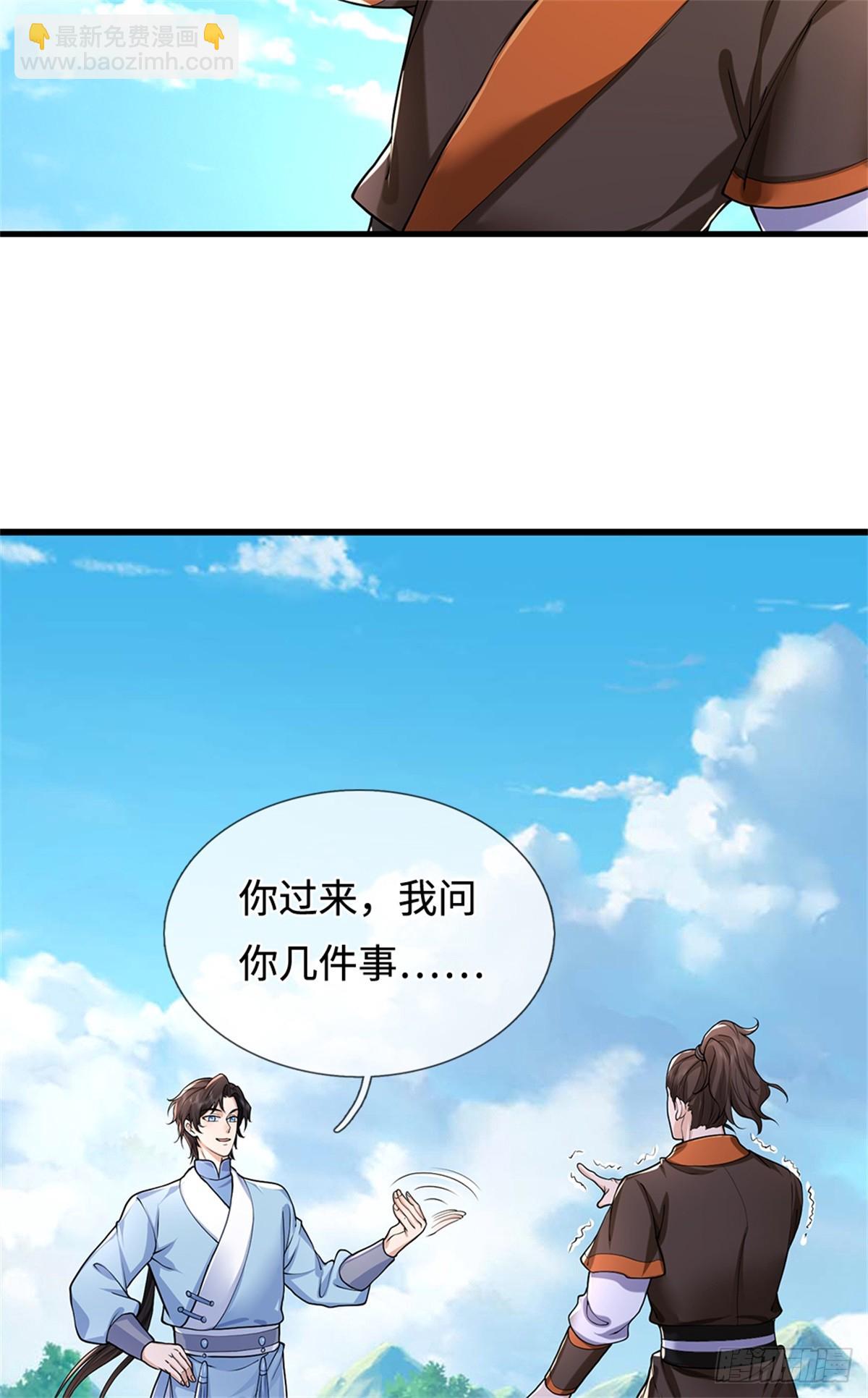 我可以吞噬萬物 - 第48話 滅他滿門(1/2) - 1