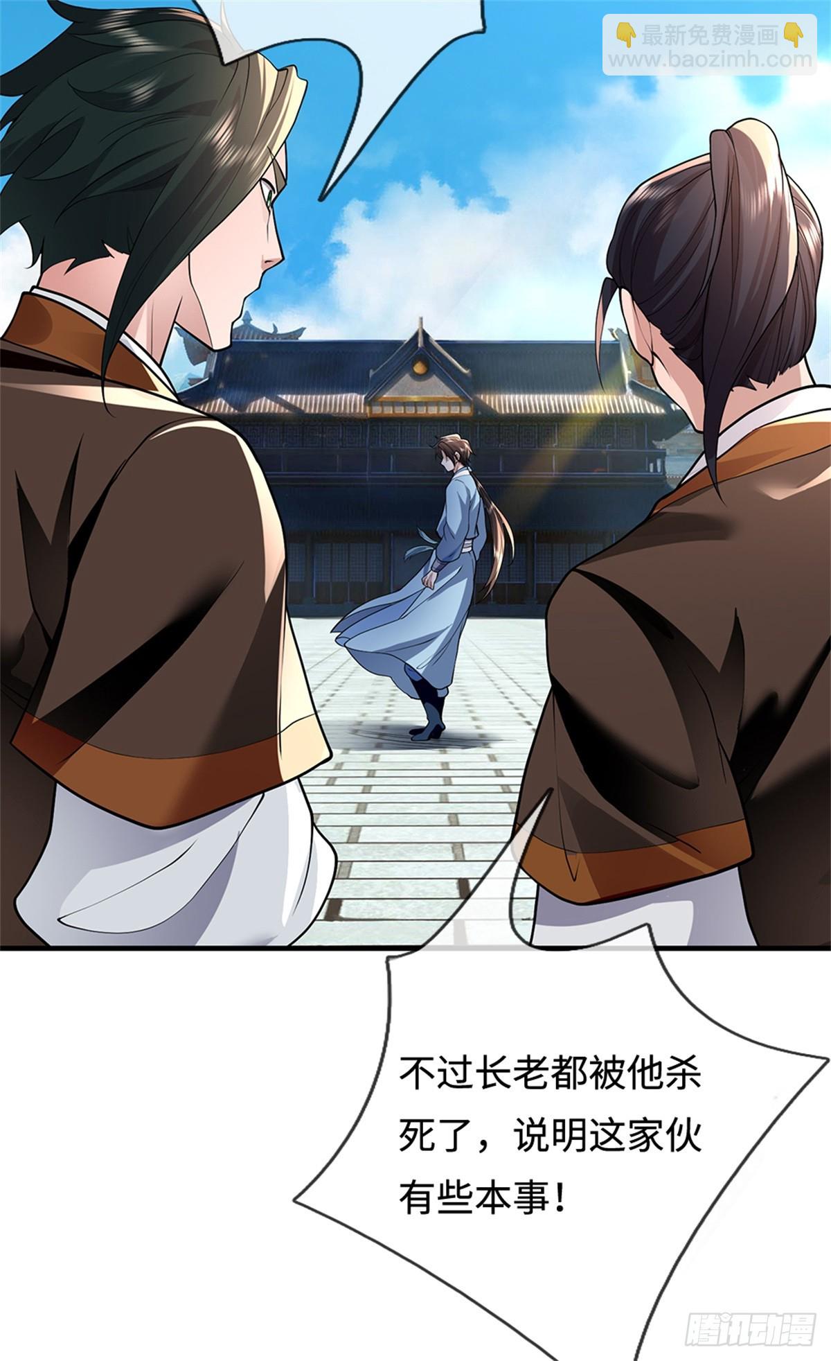 我可以吞噬萬物 - 第50話 血霧(1/2) - 3