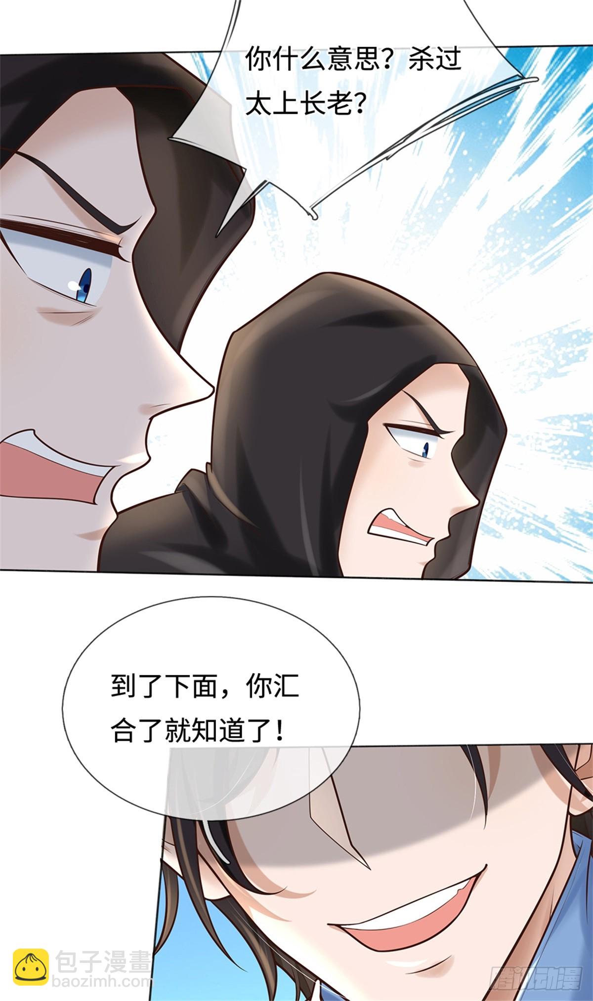我可以吞噬萬物 - 第50話 血霧(1/2) - 6