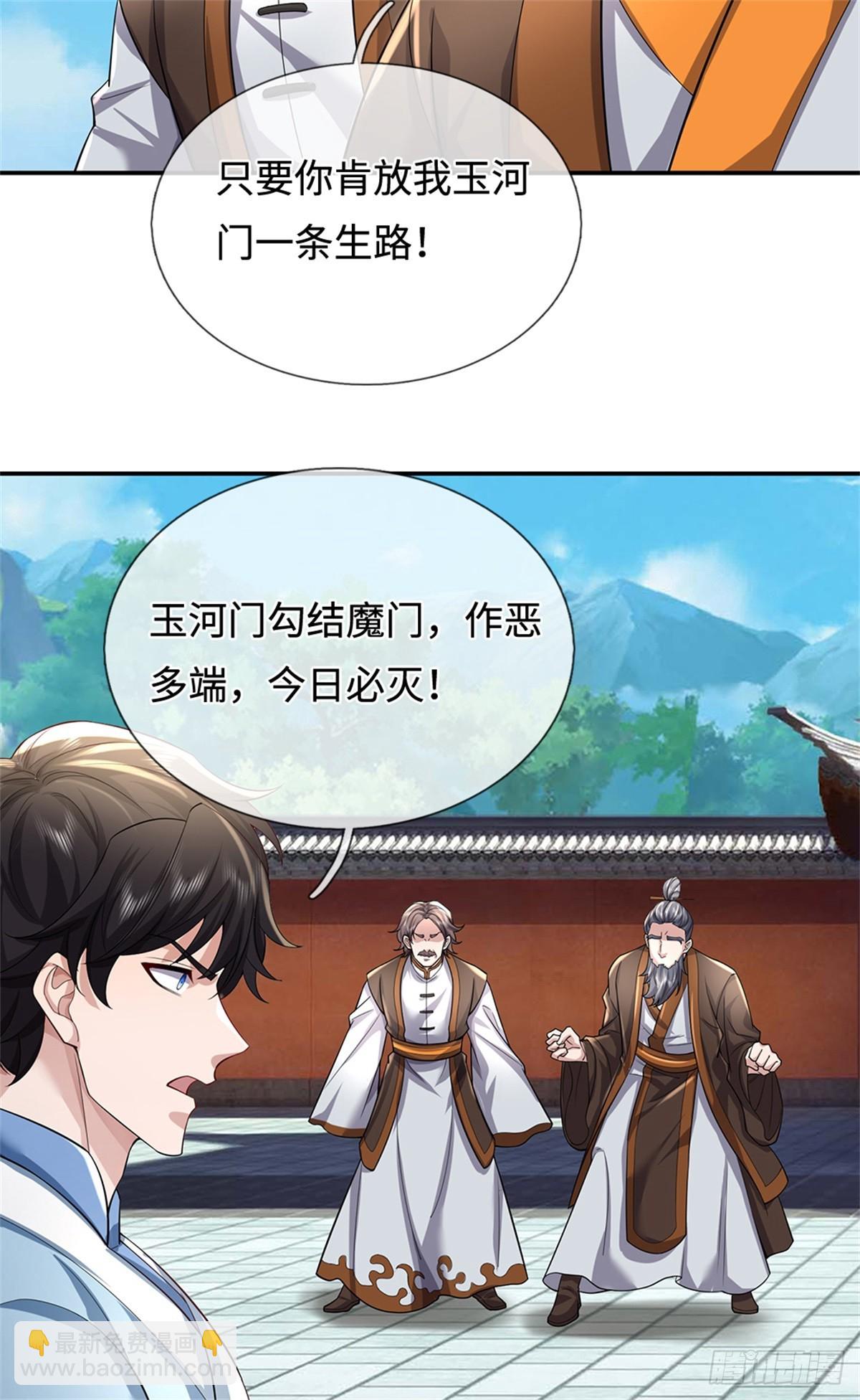 我可以吞噬萬物 - 第50話 血霧(1/2) - 7