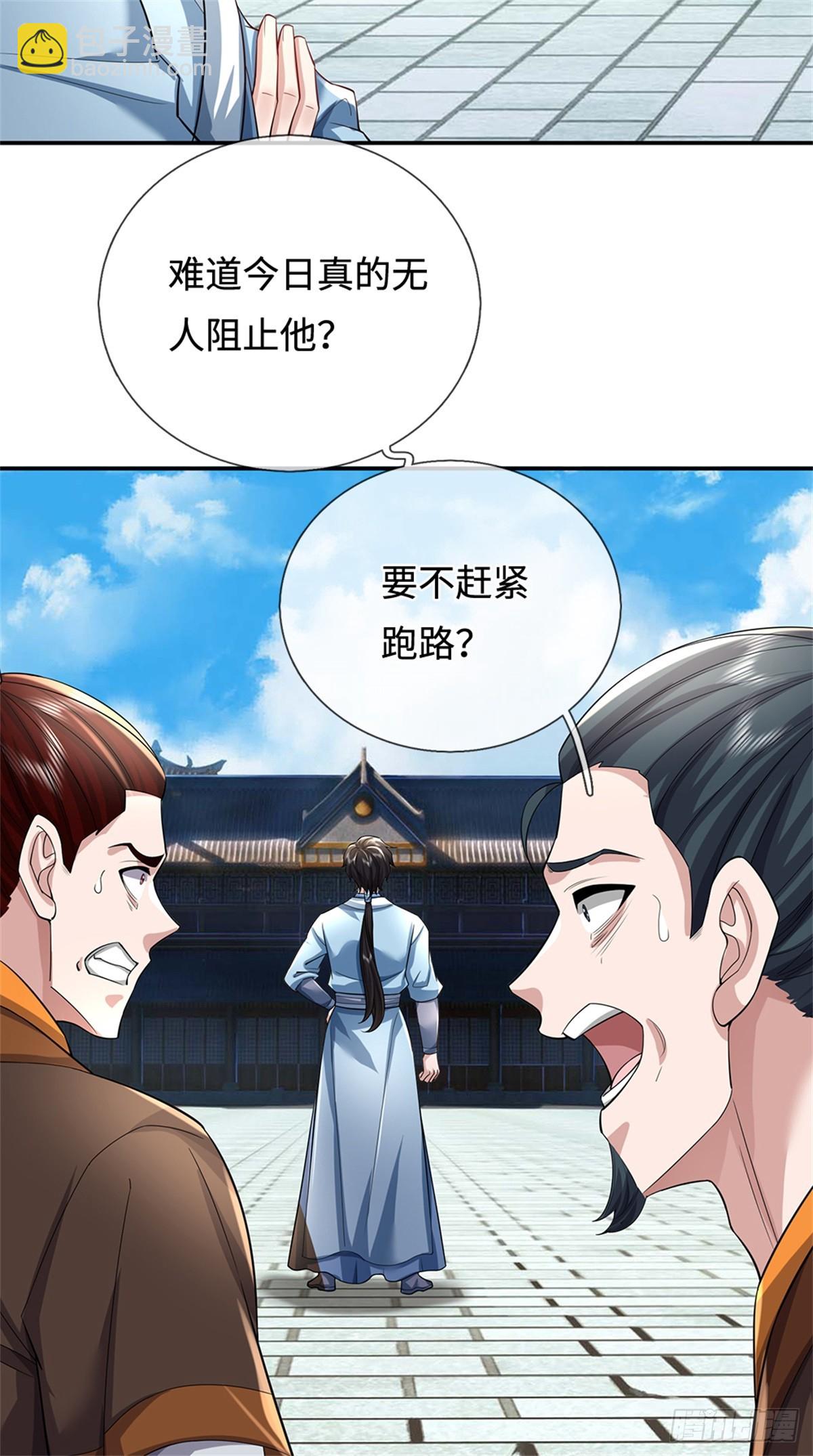 我可以吞噬萬物 - 第50話 血霧(1/2) - 8