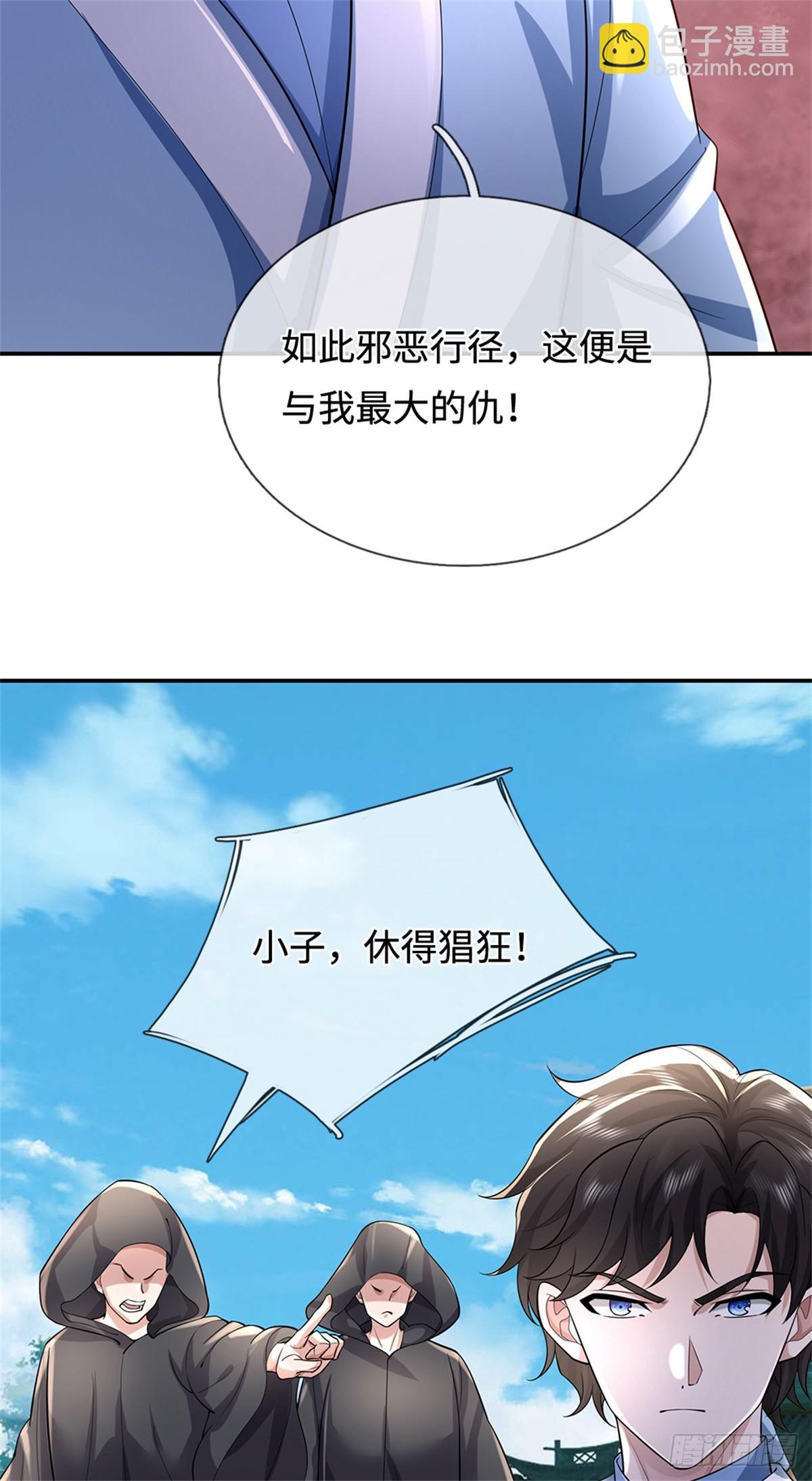 我可以吞噬萬物 - 第50話 血霧(1/2) - 3