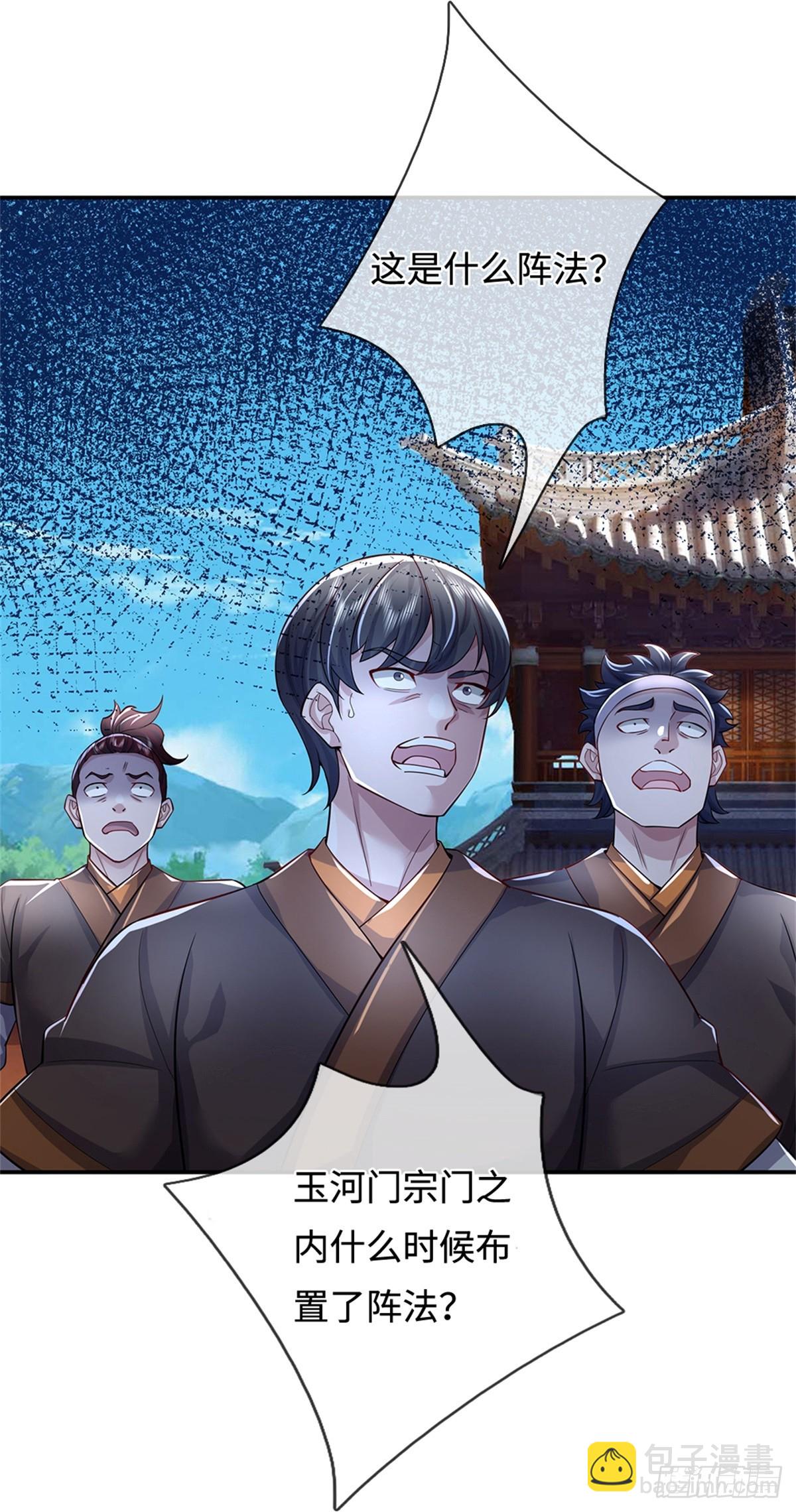 我可以吞噬萬物 - 第50話 血霧(1/2) - 8