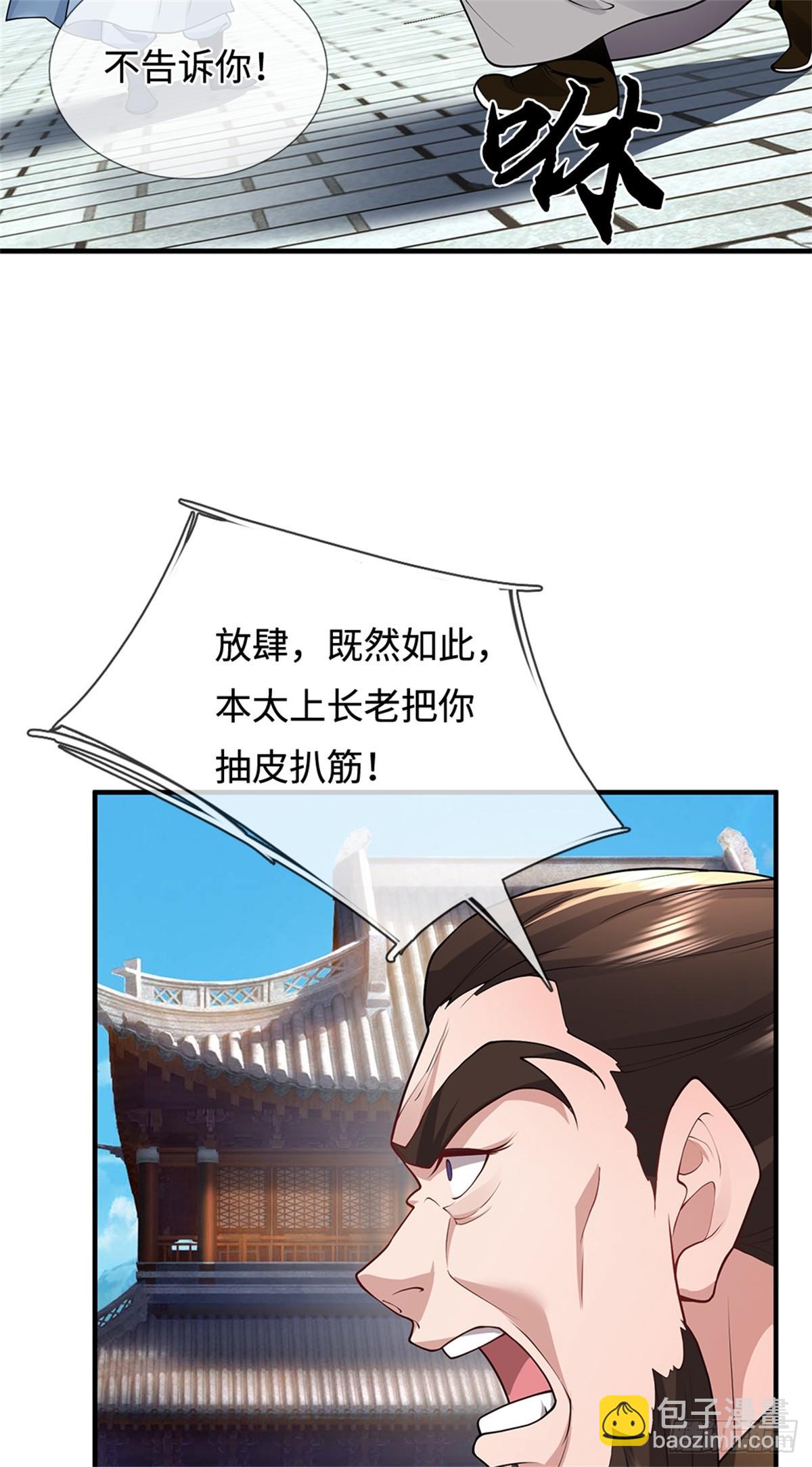 我可以吞噬萬物 - 第50話 血霧(1/2) - 7