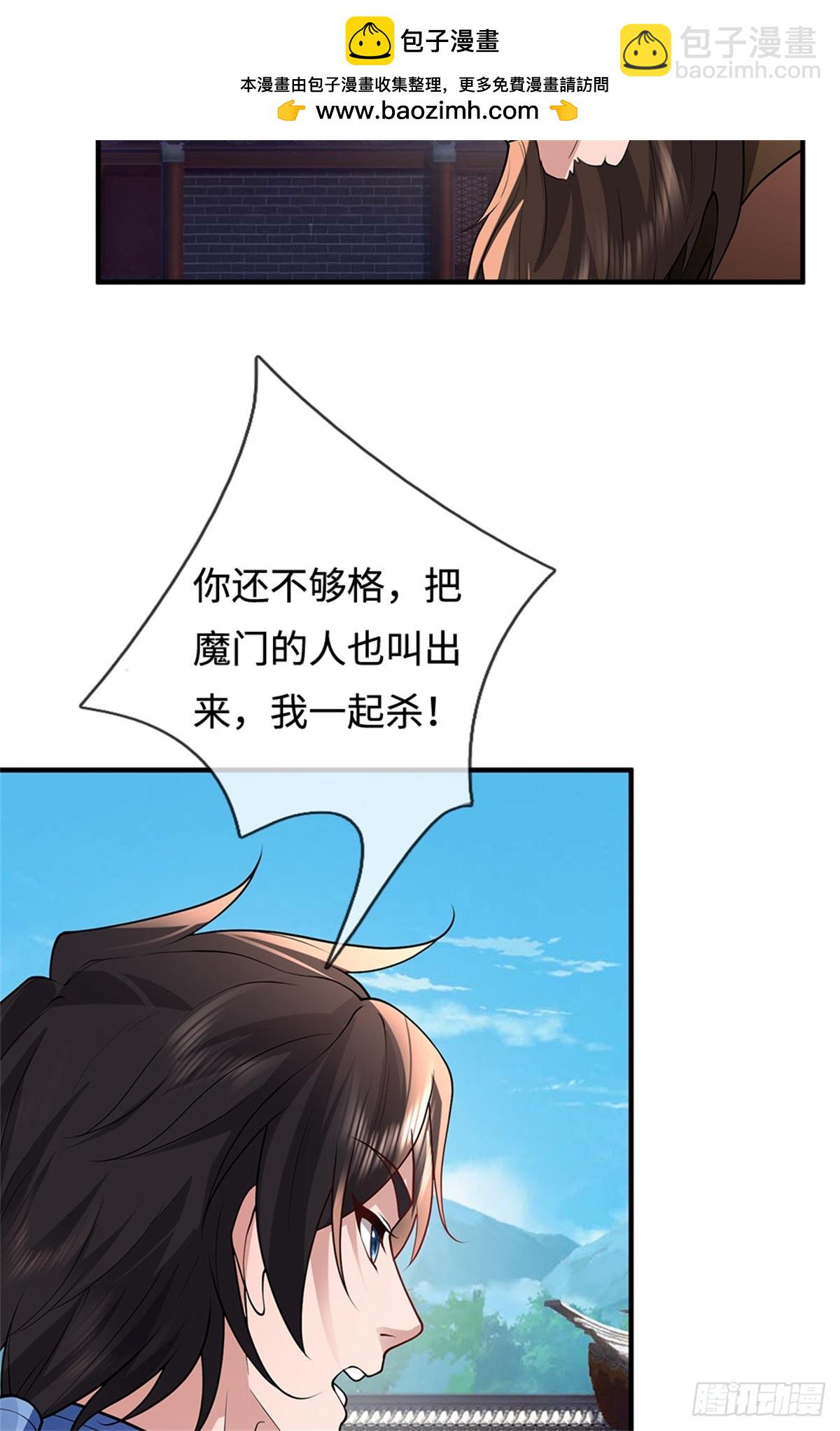 我可以吞噬萬物 - 第50話 血霧(1/2) - 8