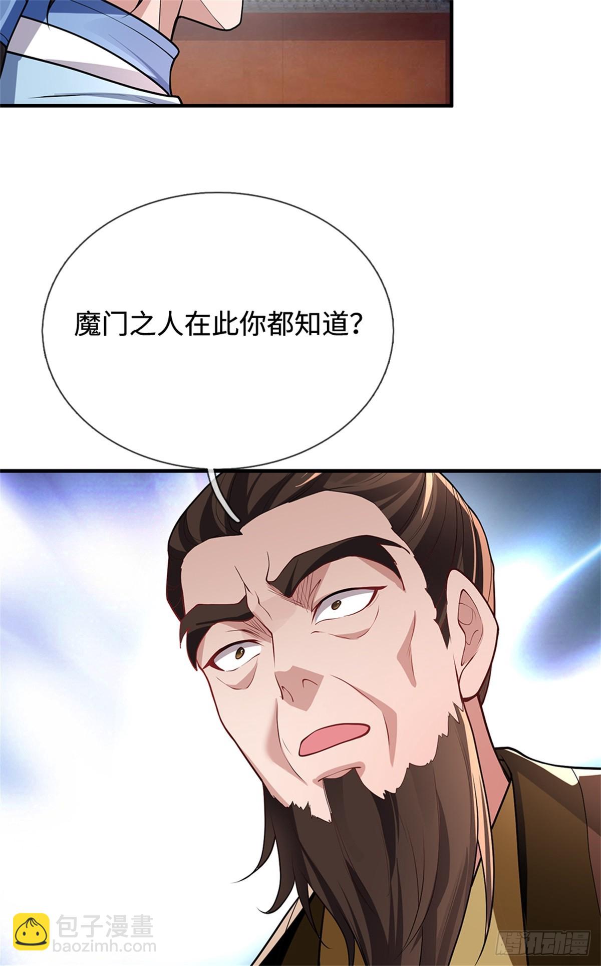 我可以吞噬萬物 - 第50話 血霧(1/2) - 1