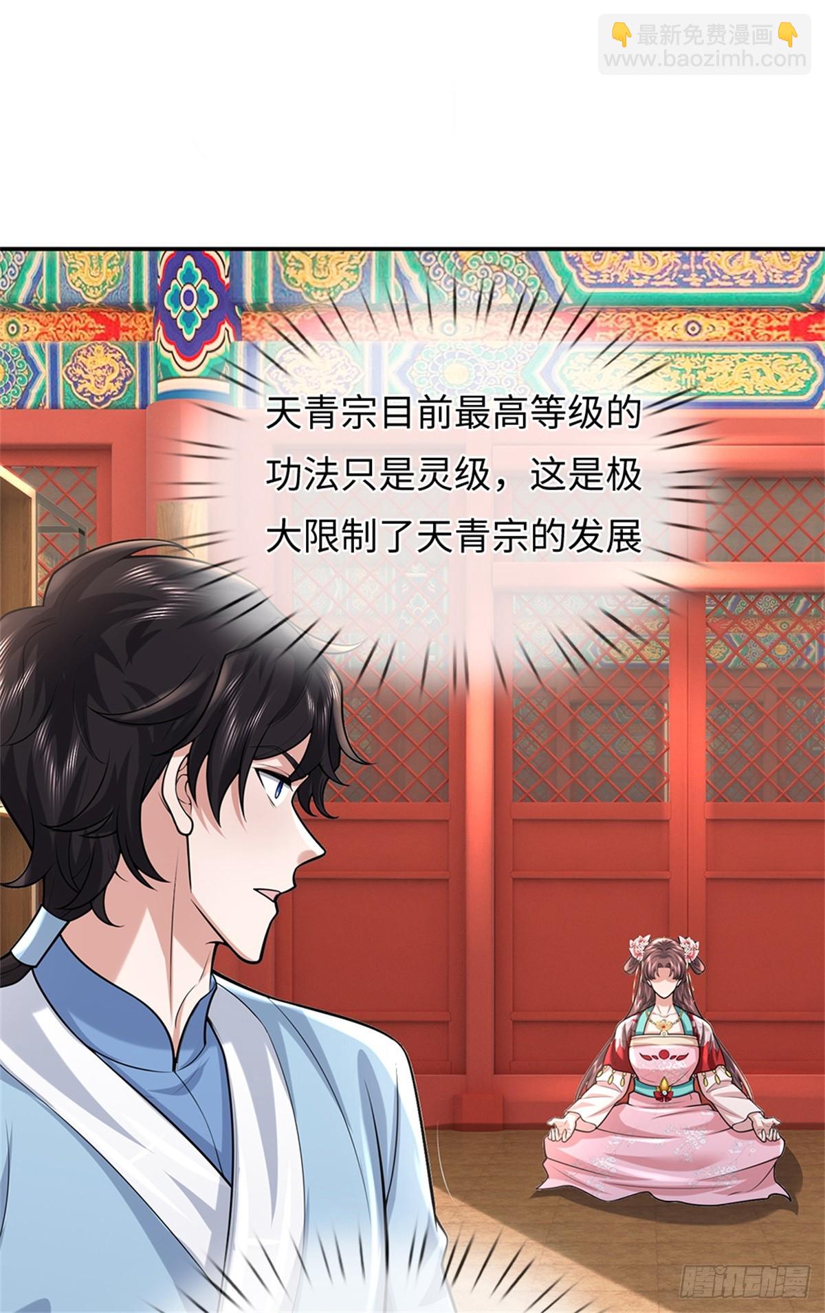 我可以吞噬萬物 - 第52話 再次試探(1/2) - 4