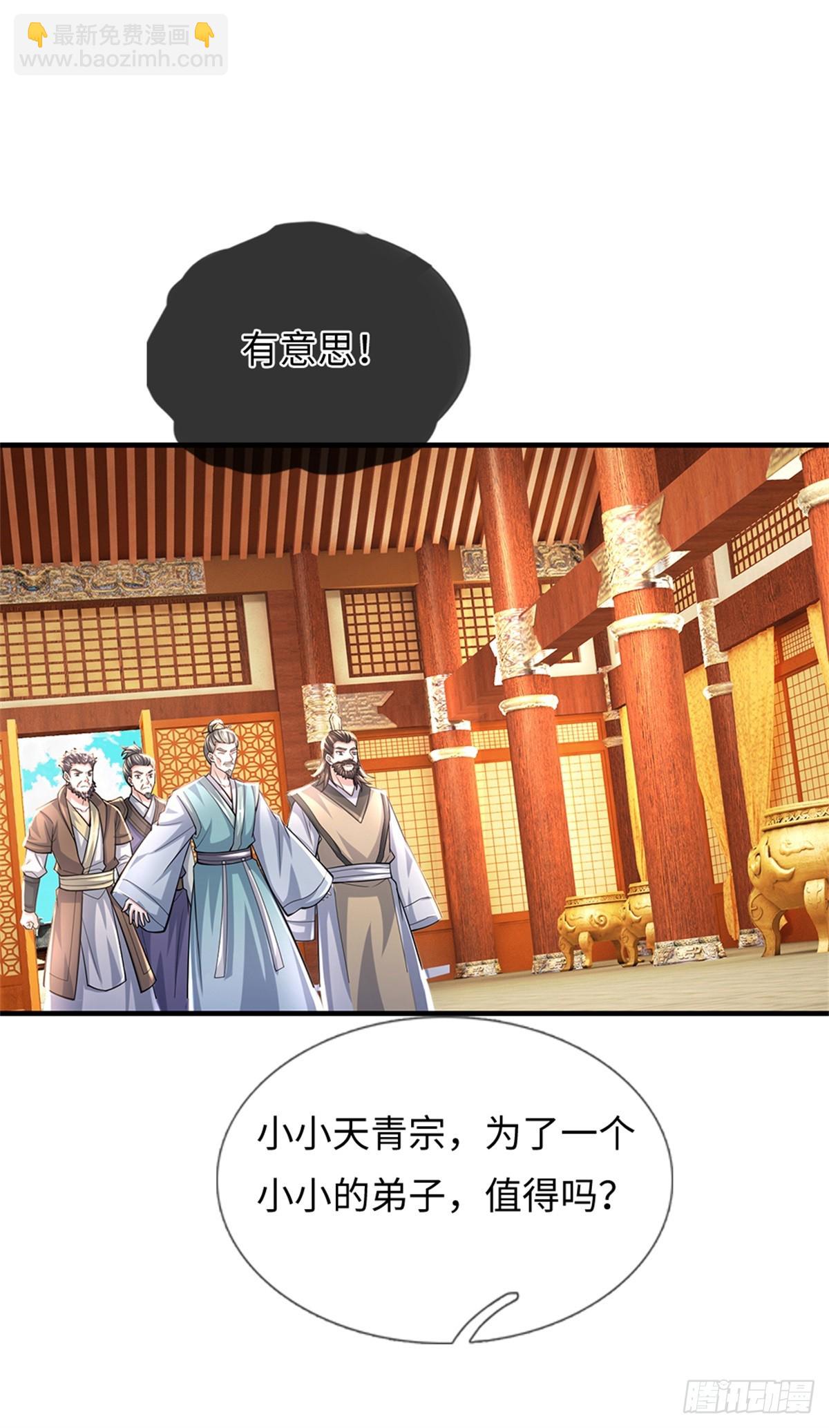 我可以吞噬萬物 - 第54話 請您留手(1/2) - 8