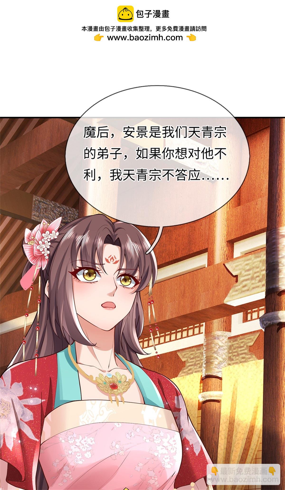 我可以吞噬萬物 - 第54話 請您留手(1/2) - 2