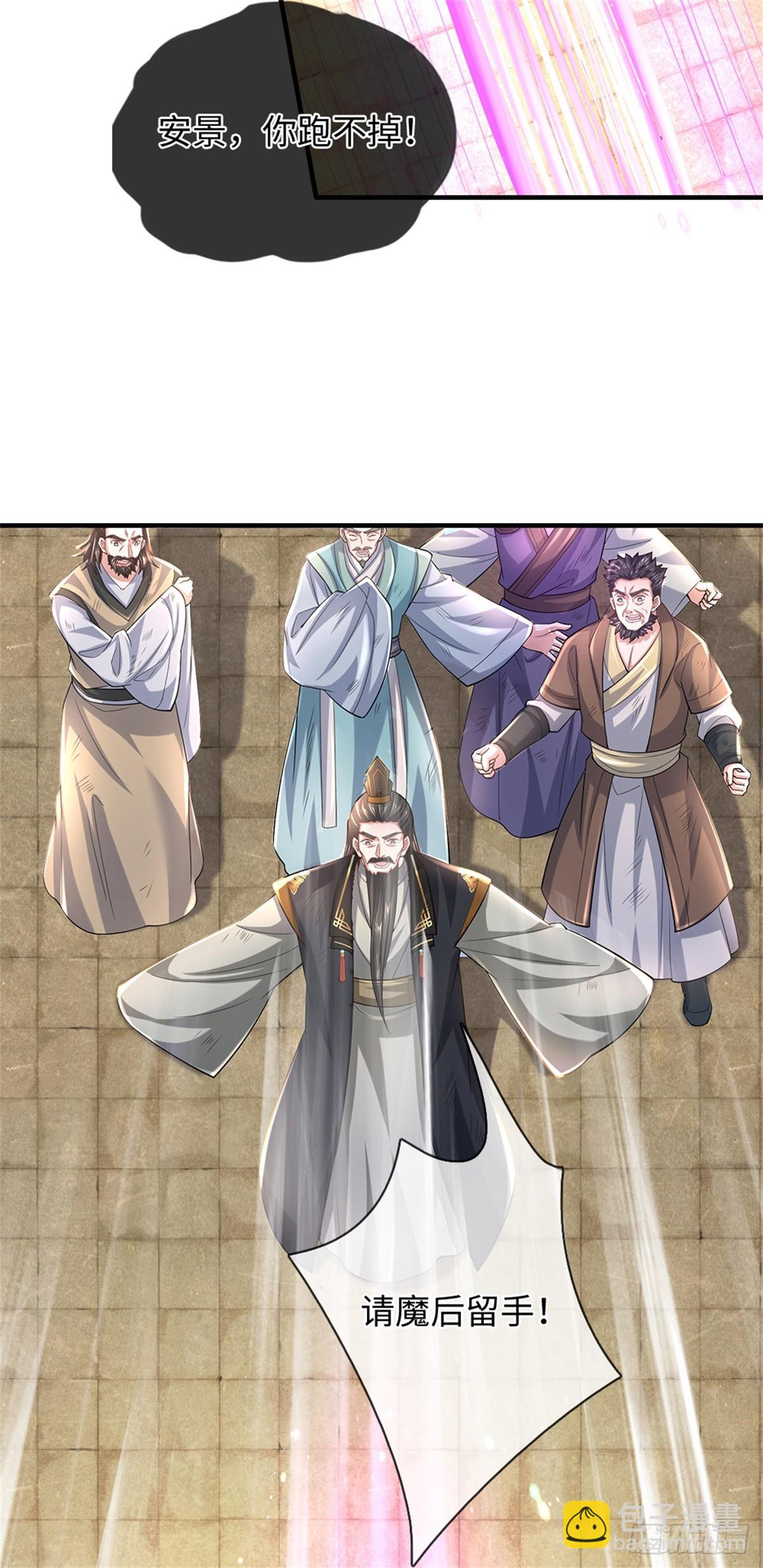 我可以吞噬萬物 - 第54話 請您留手(1/2) - 5