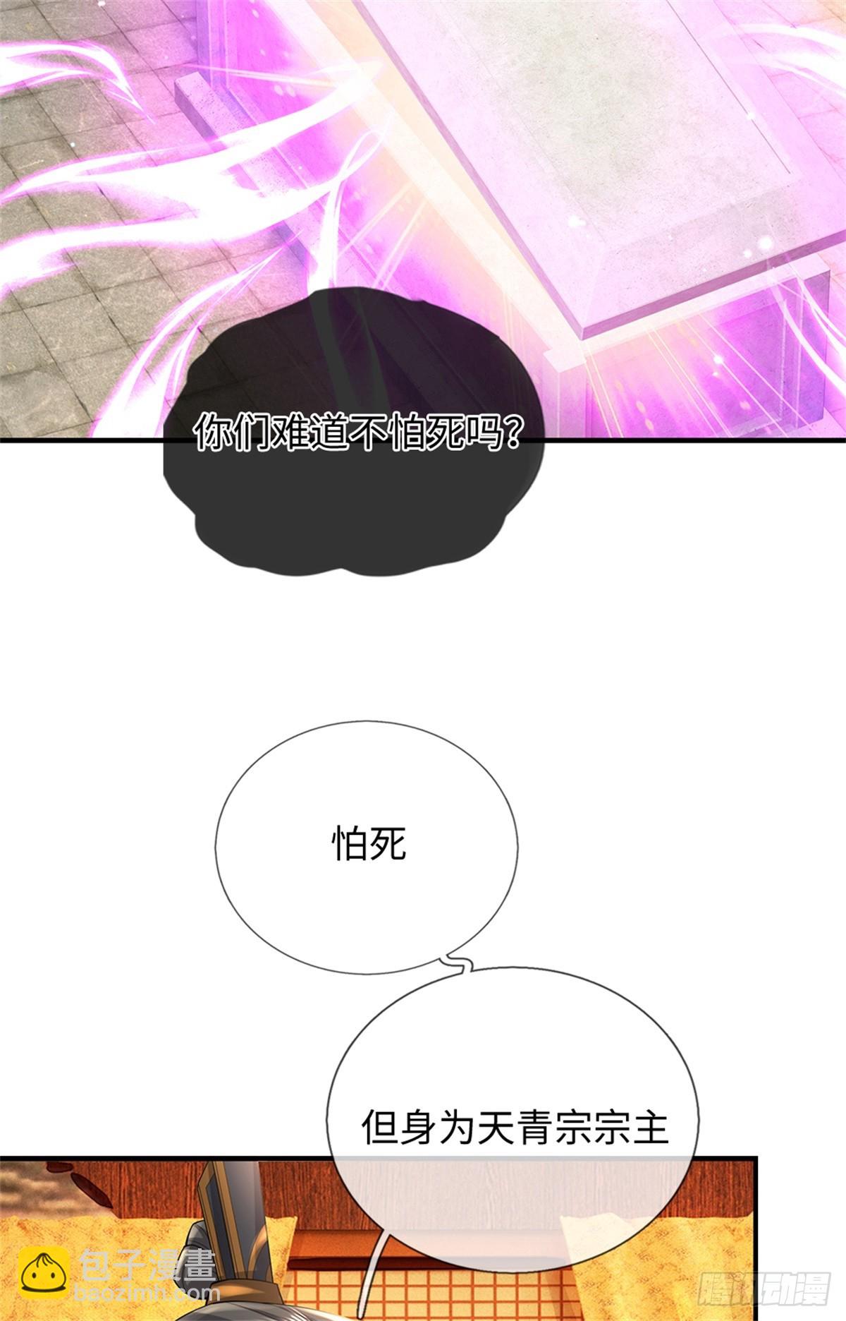 我可以吞噬萬物 - 第54話 請您留手(1/2) - 7