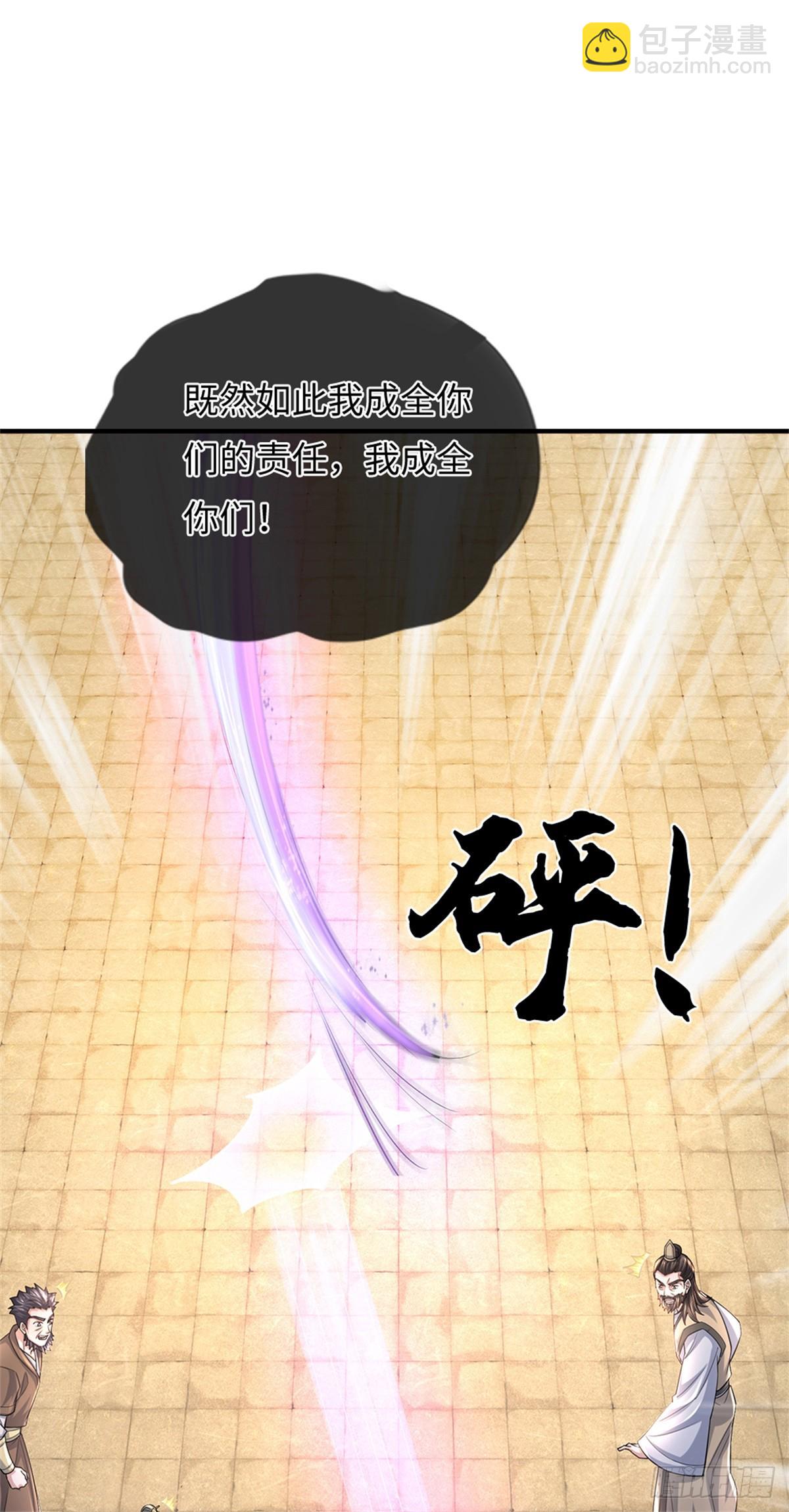 我可以吞噬萬物 - 第54話 請您留手(1/2) - 2