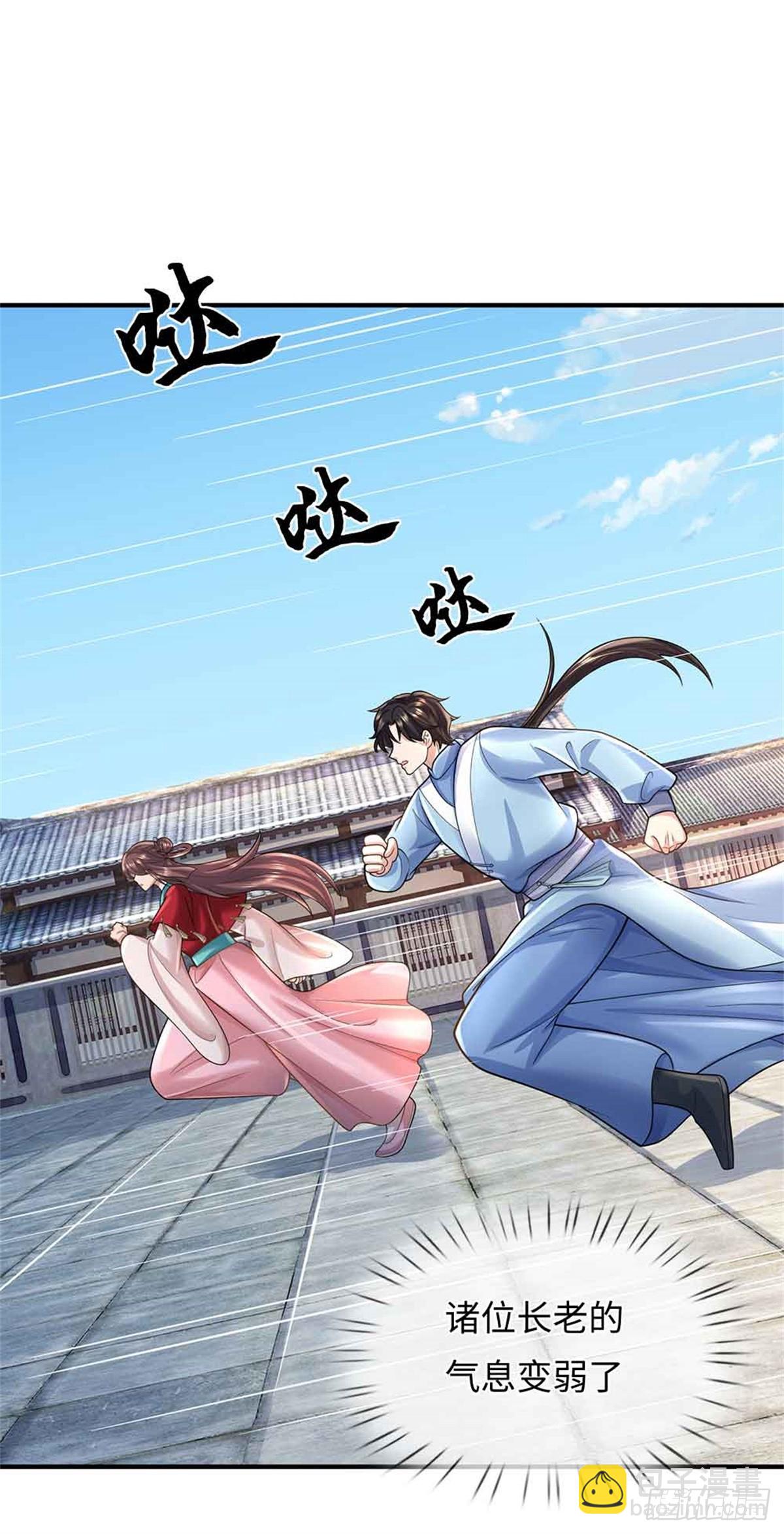 我可以吞噬萬物 - 第54話 請您留手(1/2) - 1