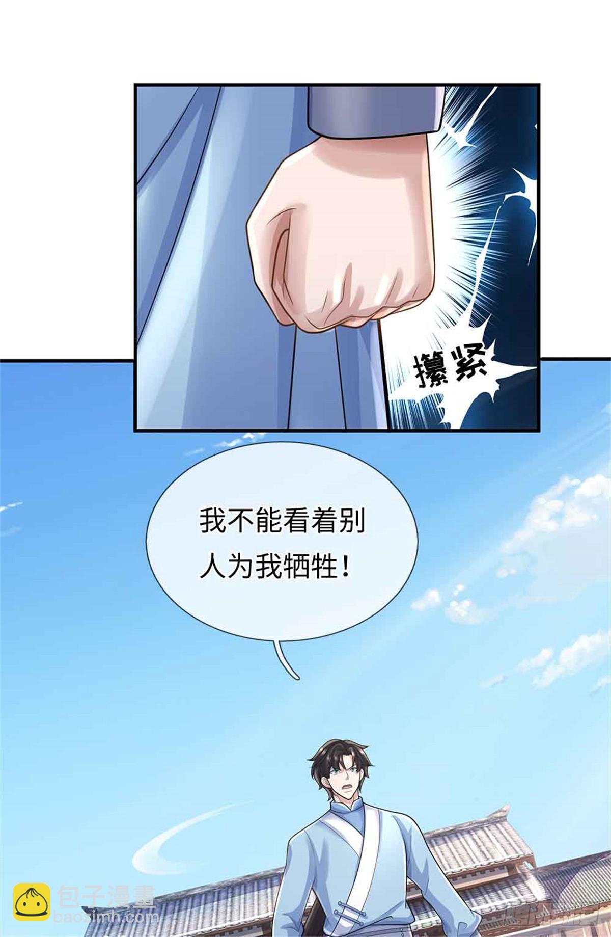 我可以吞噬萬物 - 第54話 請您留手(1/2) - 5