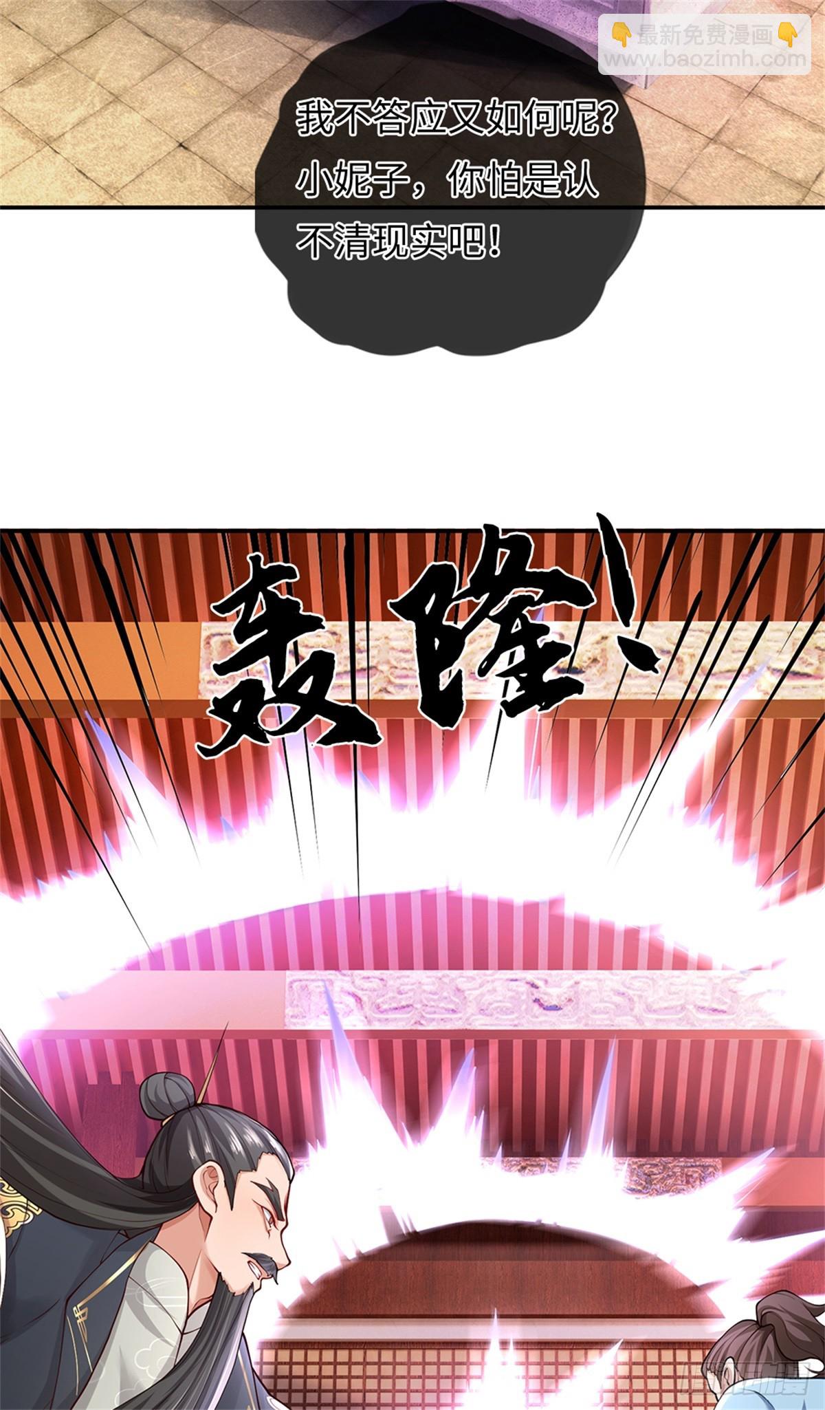 我可以吞噬萬物 - 第54話 請您留手(1/2) - 4