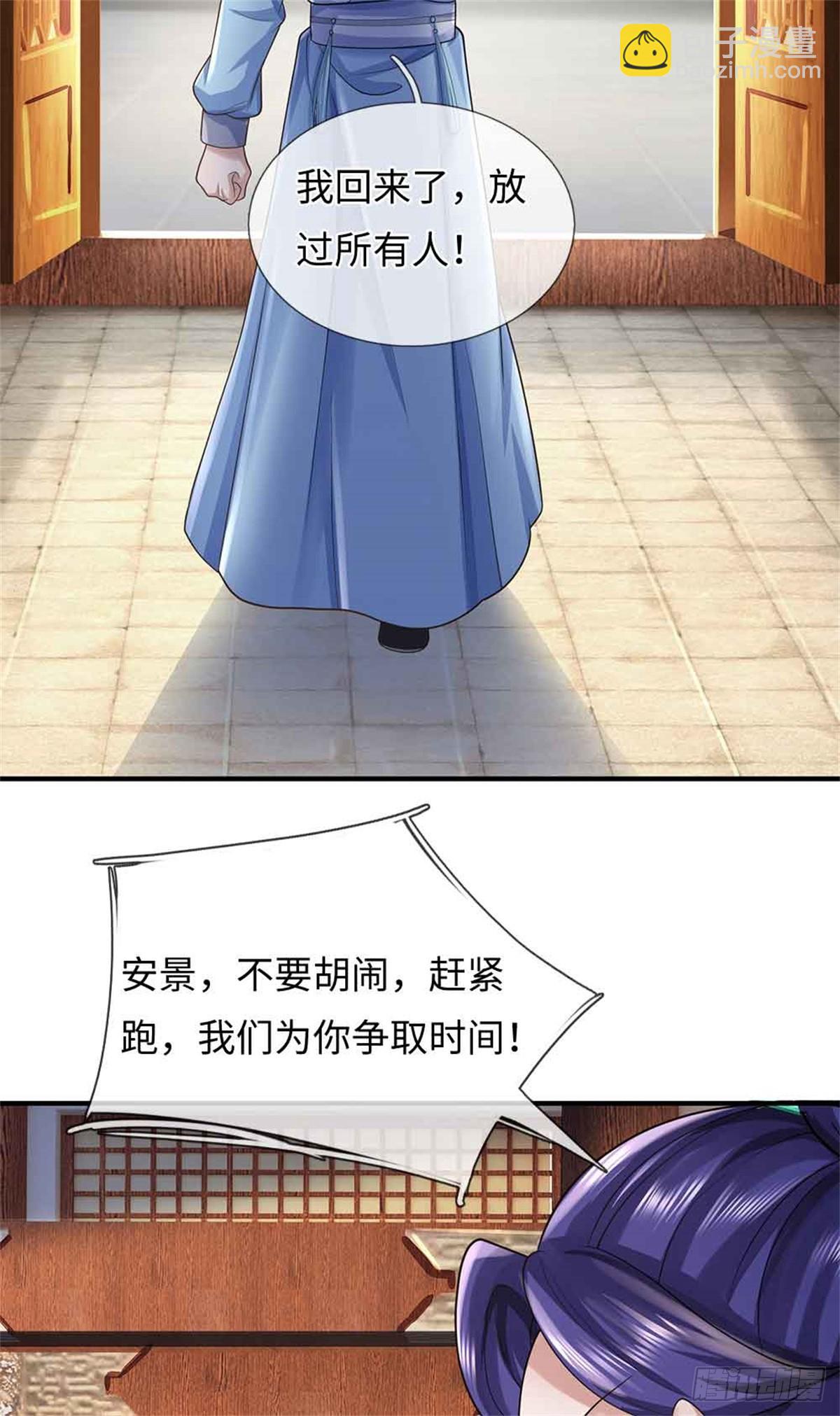 我可以吞噬萬物 - 第54話 請您留手(1/2) - 4