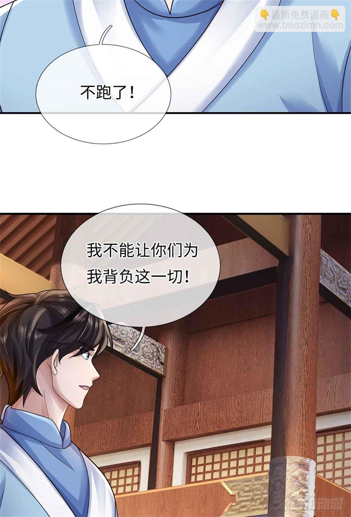 我可以吞噬萬物 - 第54話 請您留手(1/2) - 6