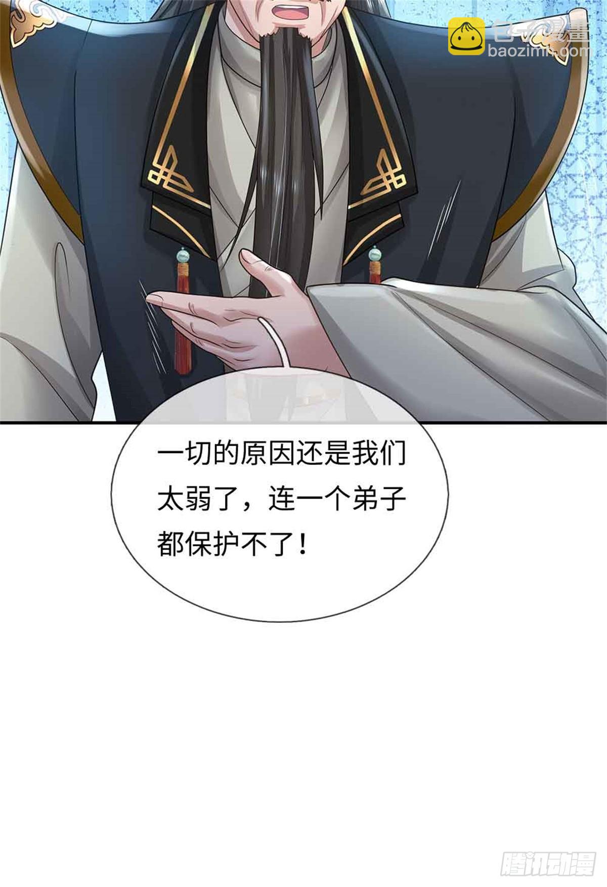 我可以吞噬萬物 - 第54話 請您留手(1/2) - 8