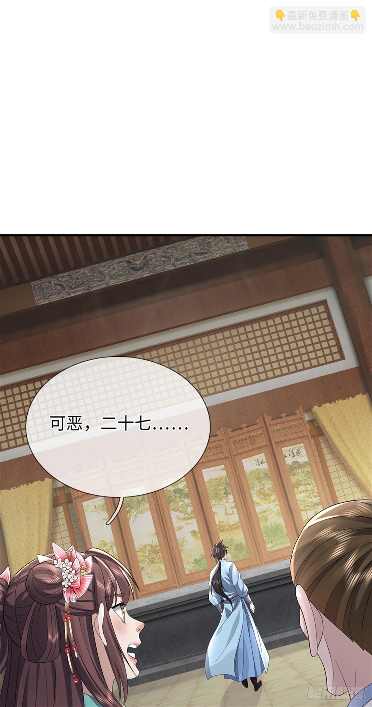 我可以吞噬萬物 - 第54話 請您留手(1/2) - 1