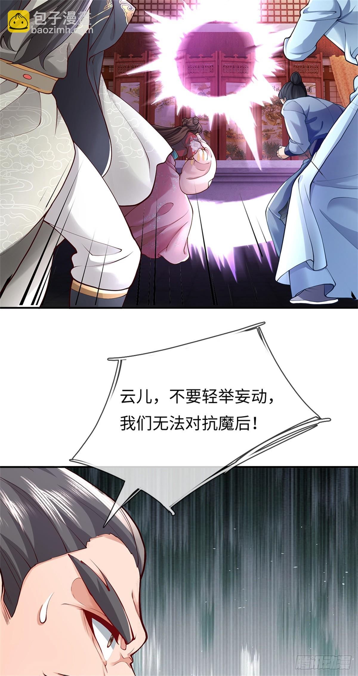 我可以吞噬萬物 - 第54話 請您留手(1/2) - 5