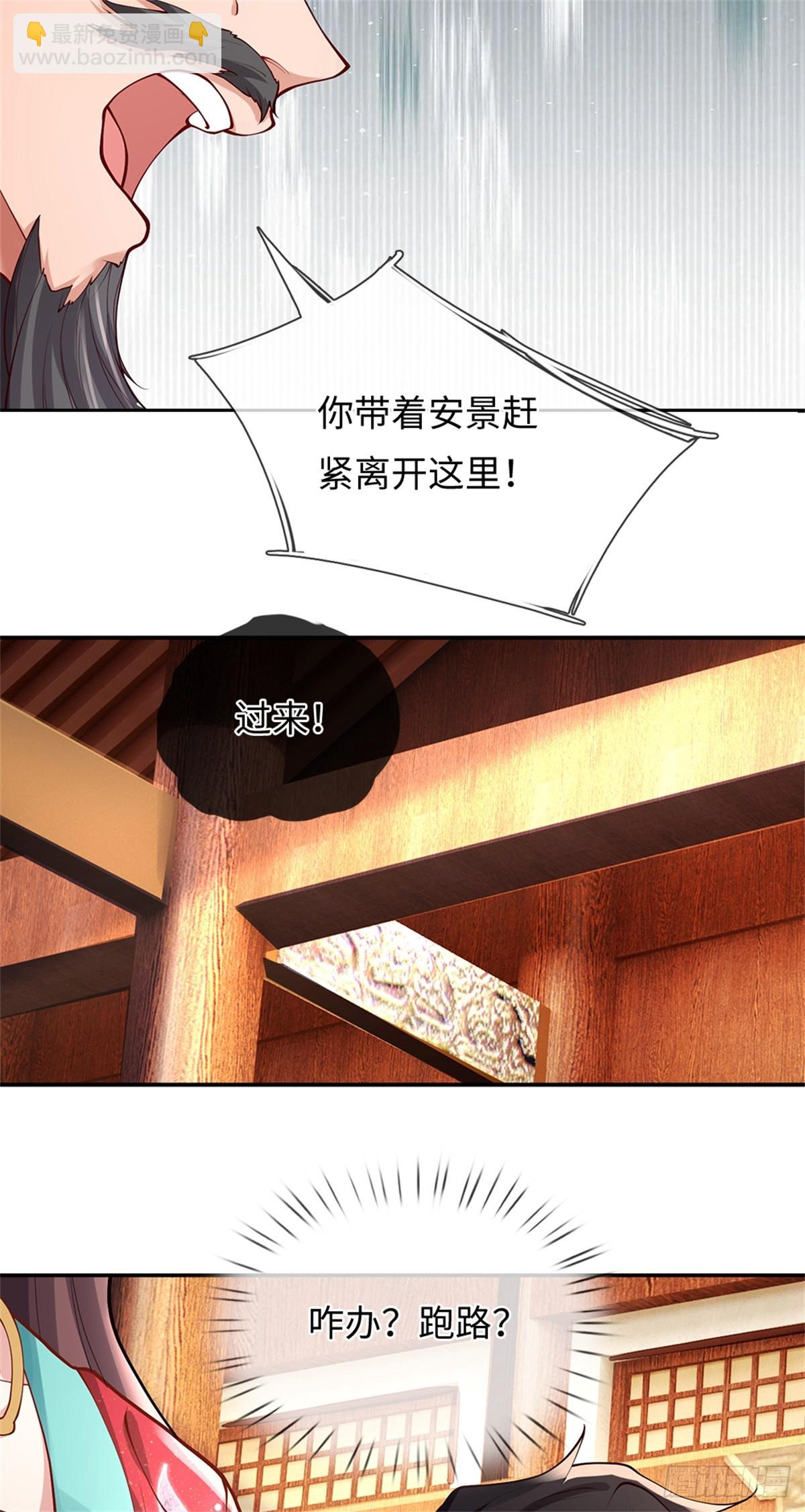 我可以吞噬萬物 - 第54話 請您留手(1/2) - 6