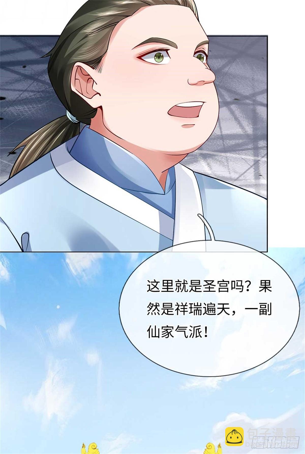 我可以吞噬萬物 - 第56話 西域大比(1/2) - 4