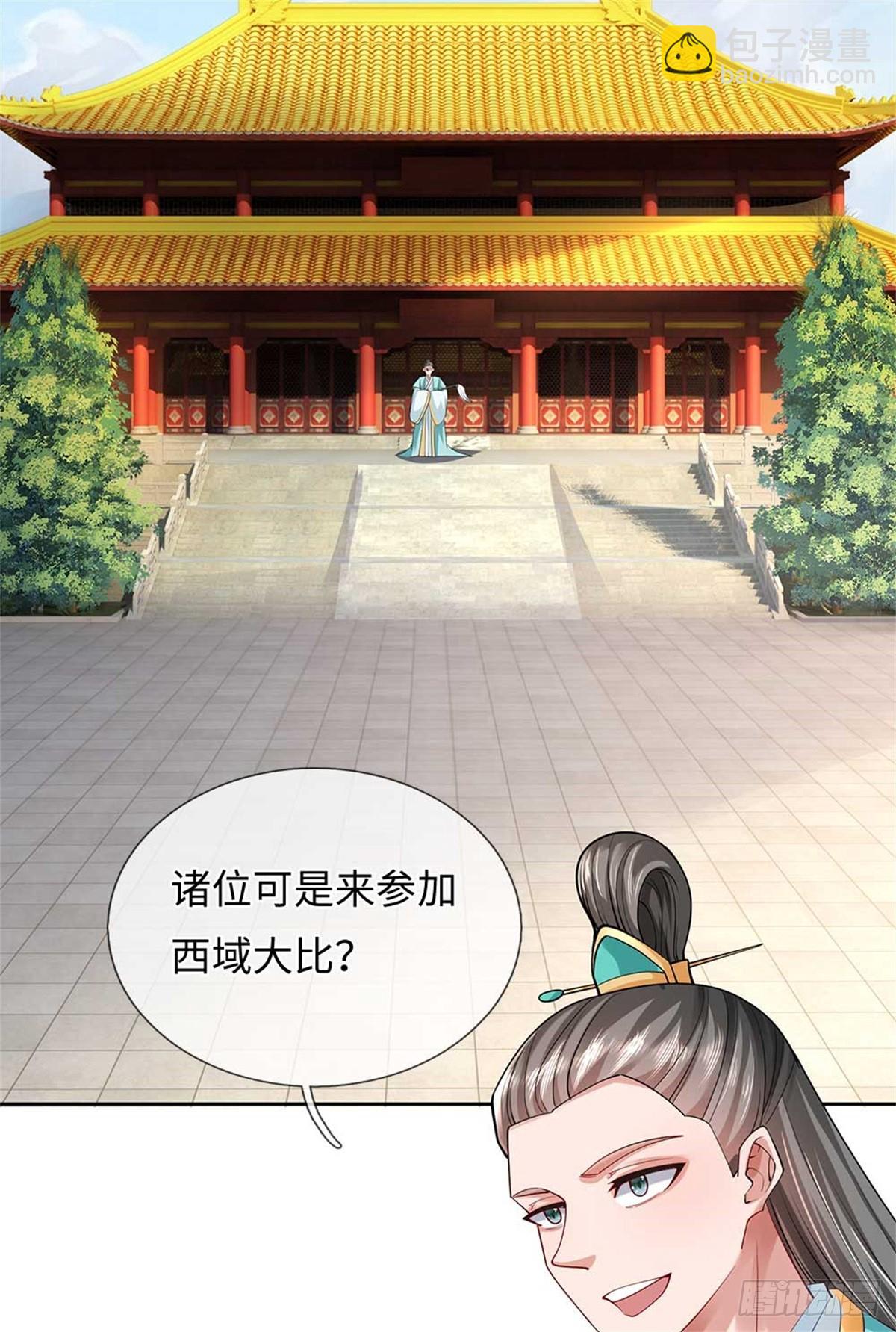 我可以吞噬萬物 - 第56話 西域大比(1/2) - 5