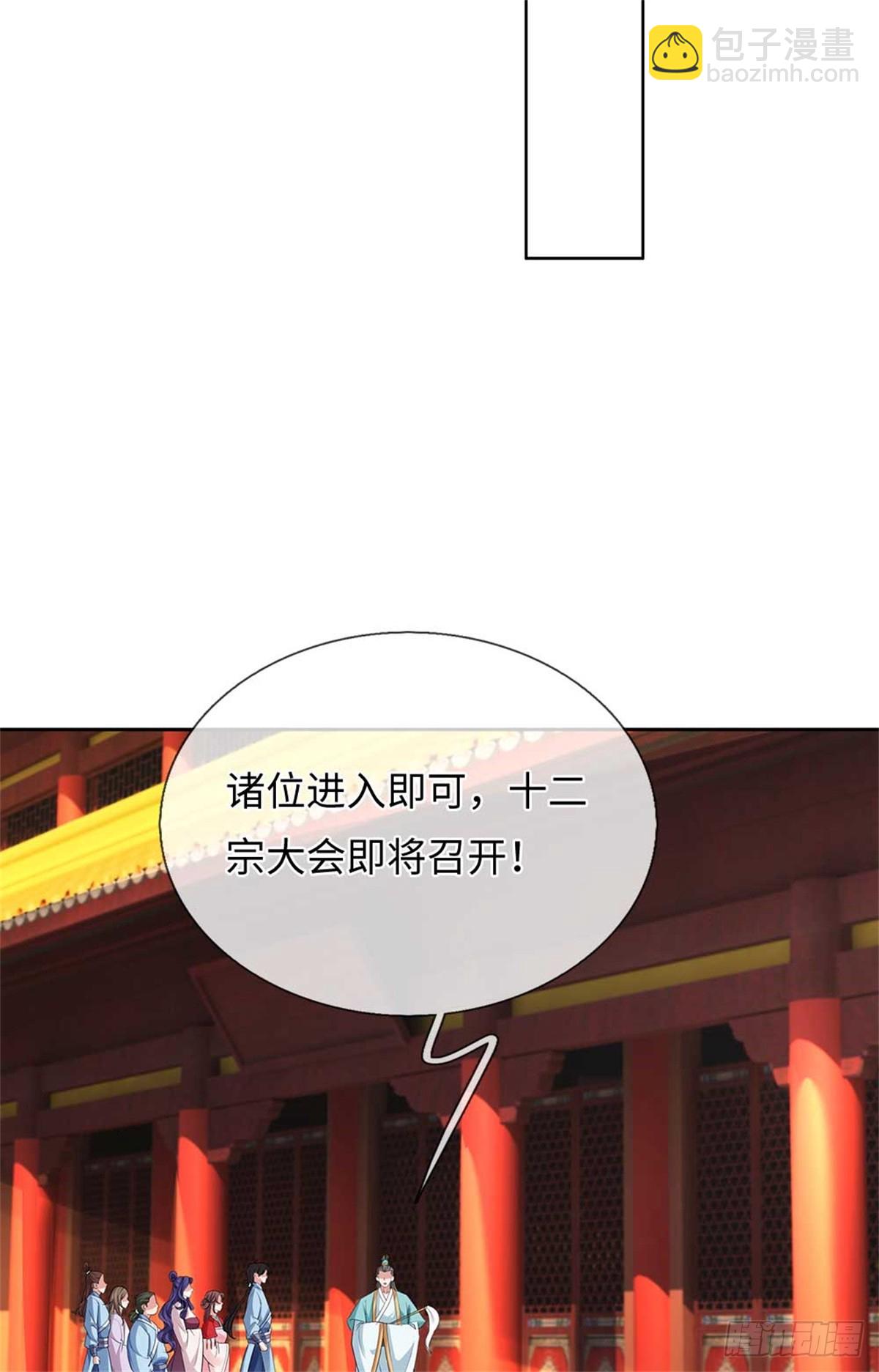 我可以吞噬萬物 - 第56話 西域大比(1/2) - 2