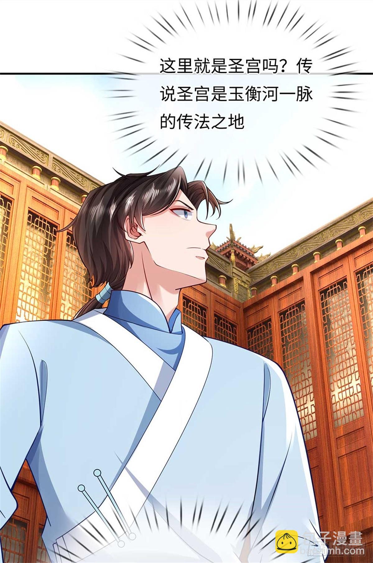 我可以吞噬萬物 - 第56話 西域大比(1/2) - 7