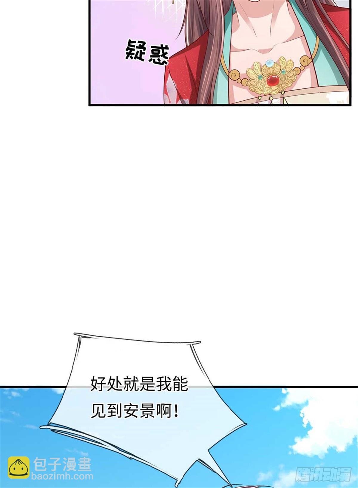 我可以吞噬萬物 - 第56話 西域大比(1/2) - 7