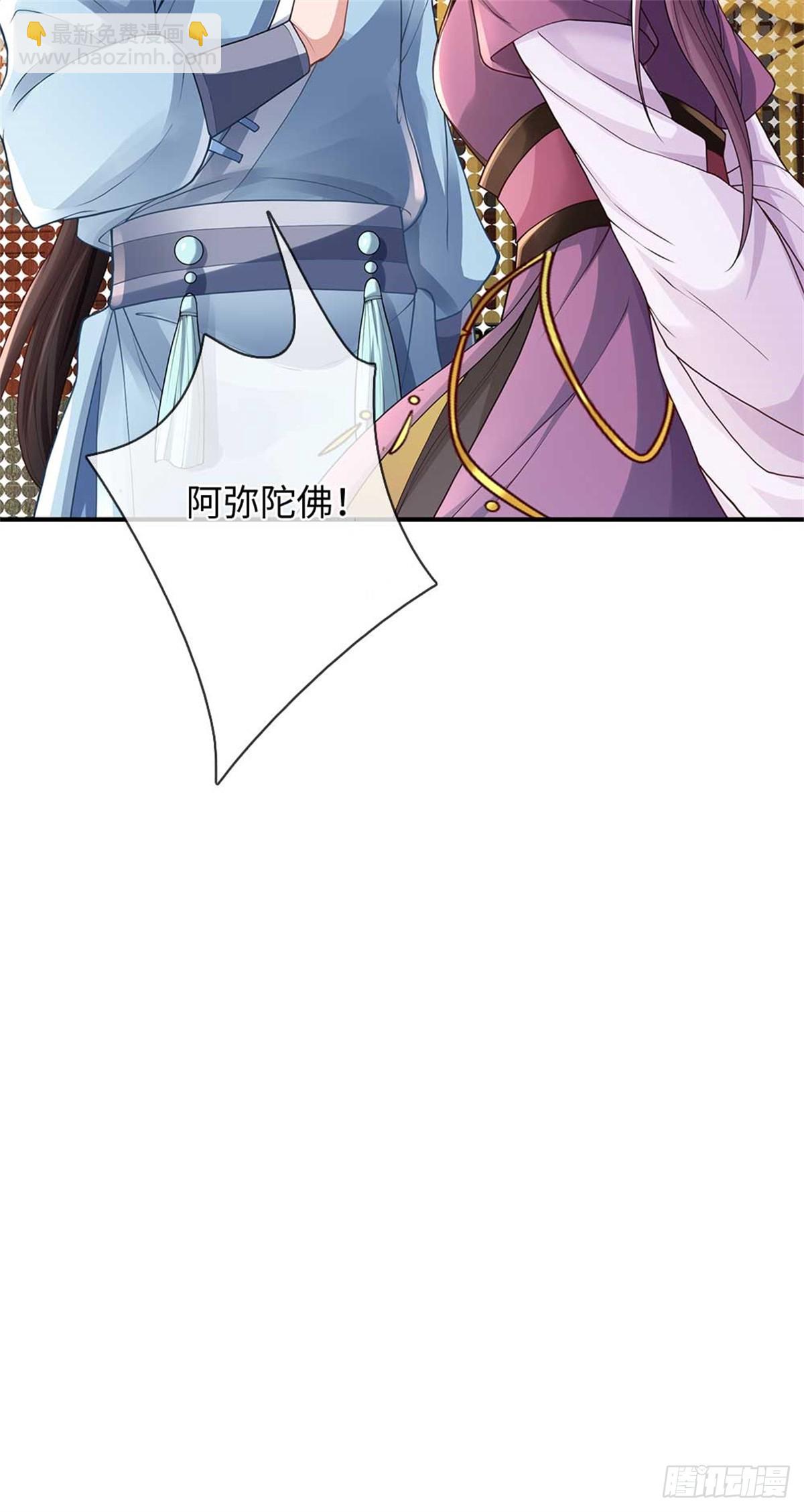 我可以吞噬萬物 - 第56話 西域大比(1/2) - 2