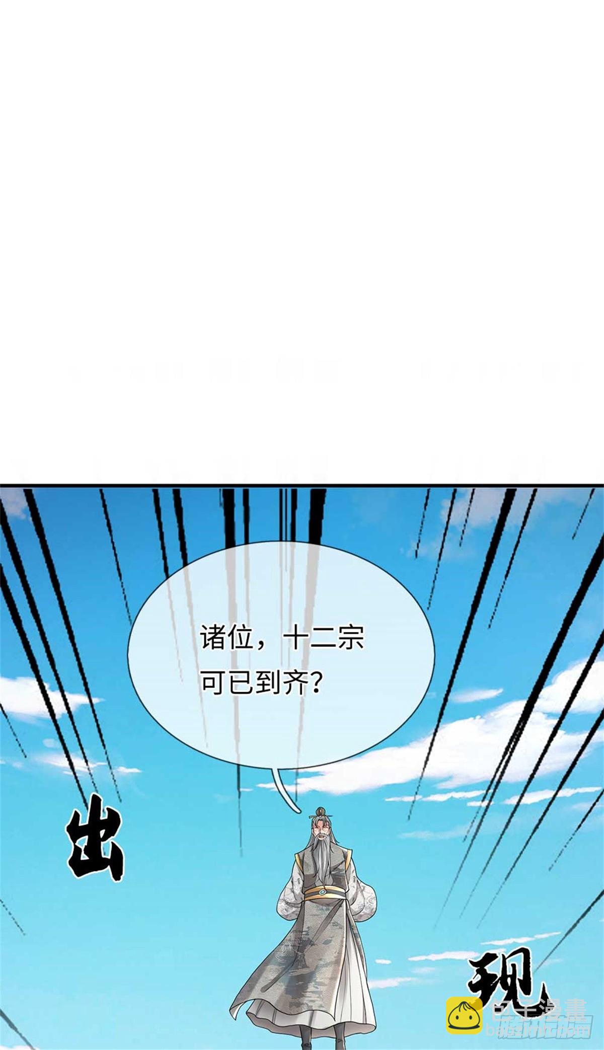 我可以吞噬萬物 - 第56話 西域大比(1/2) - 6