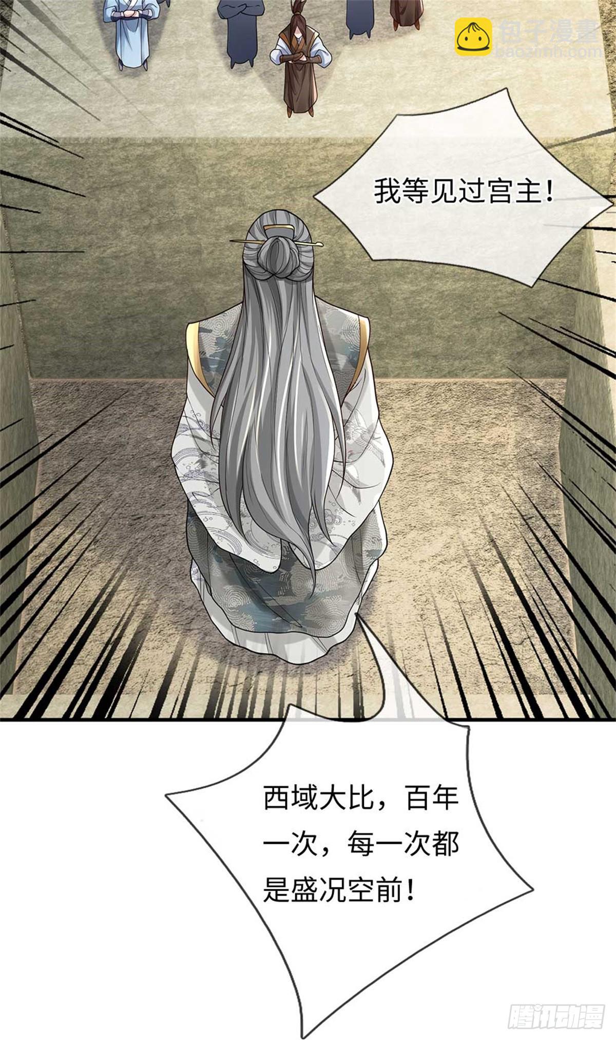 我可以吞噬萬物 - 第56話 西域大比(1/2) - 1