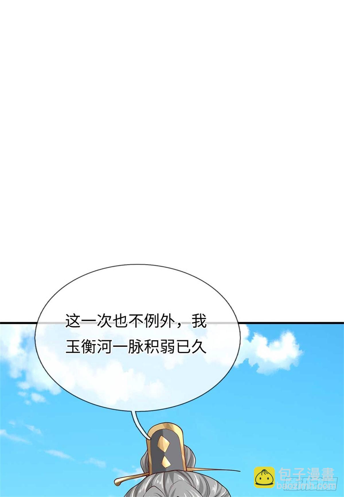 我可以吞噬萬物 - 第56話 西域大比(1/2) - 2