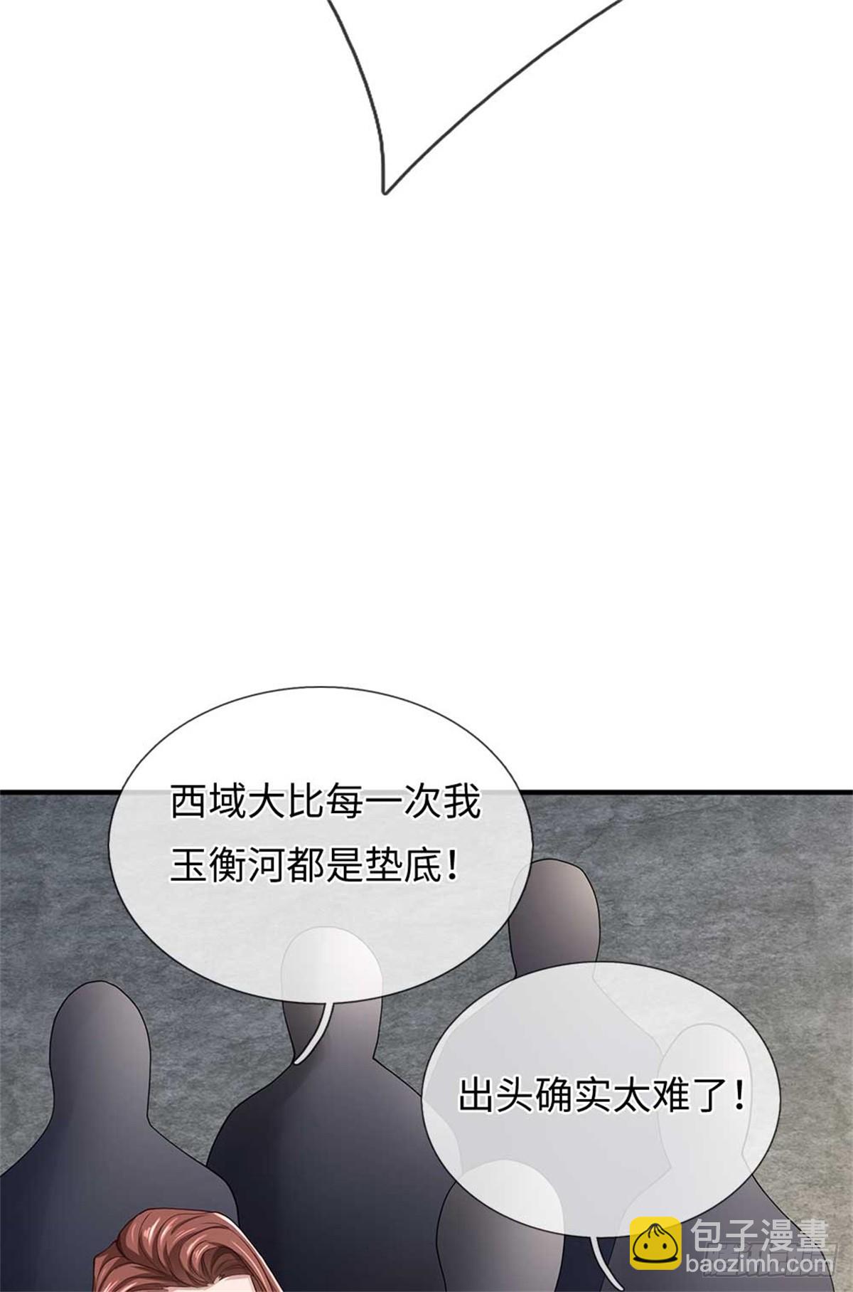 我可以吞噬萬物 - 第56話 西域大比(1/2) - 4