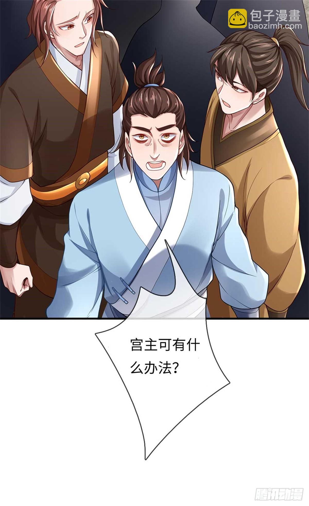 我可以吞噬萬物 - 第56話 西域大比(1/2) - 5
