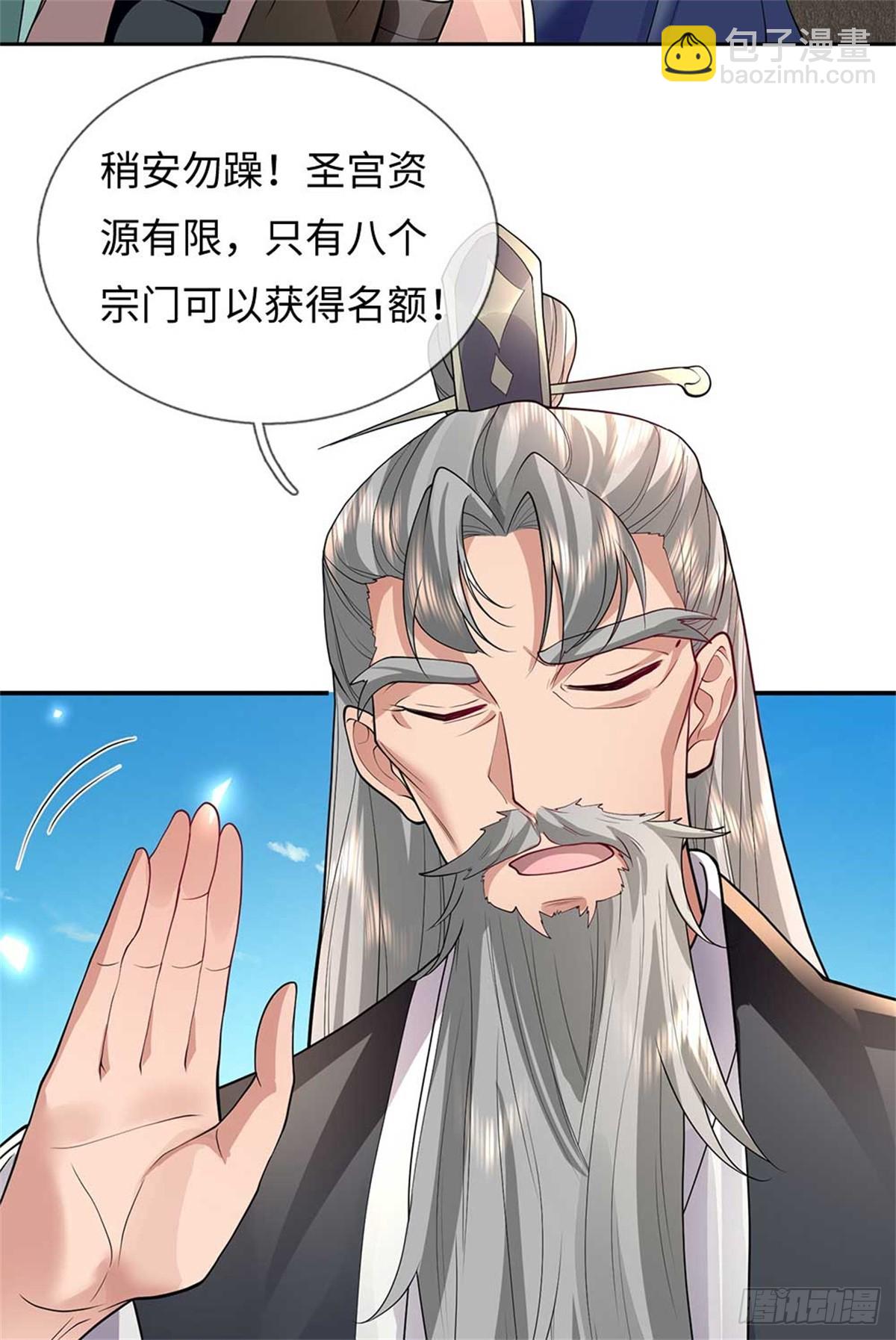 我可以吞噬萬物 - 第56話 西域大比(1/2) - 1