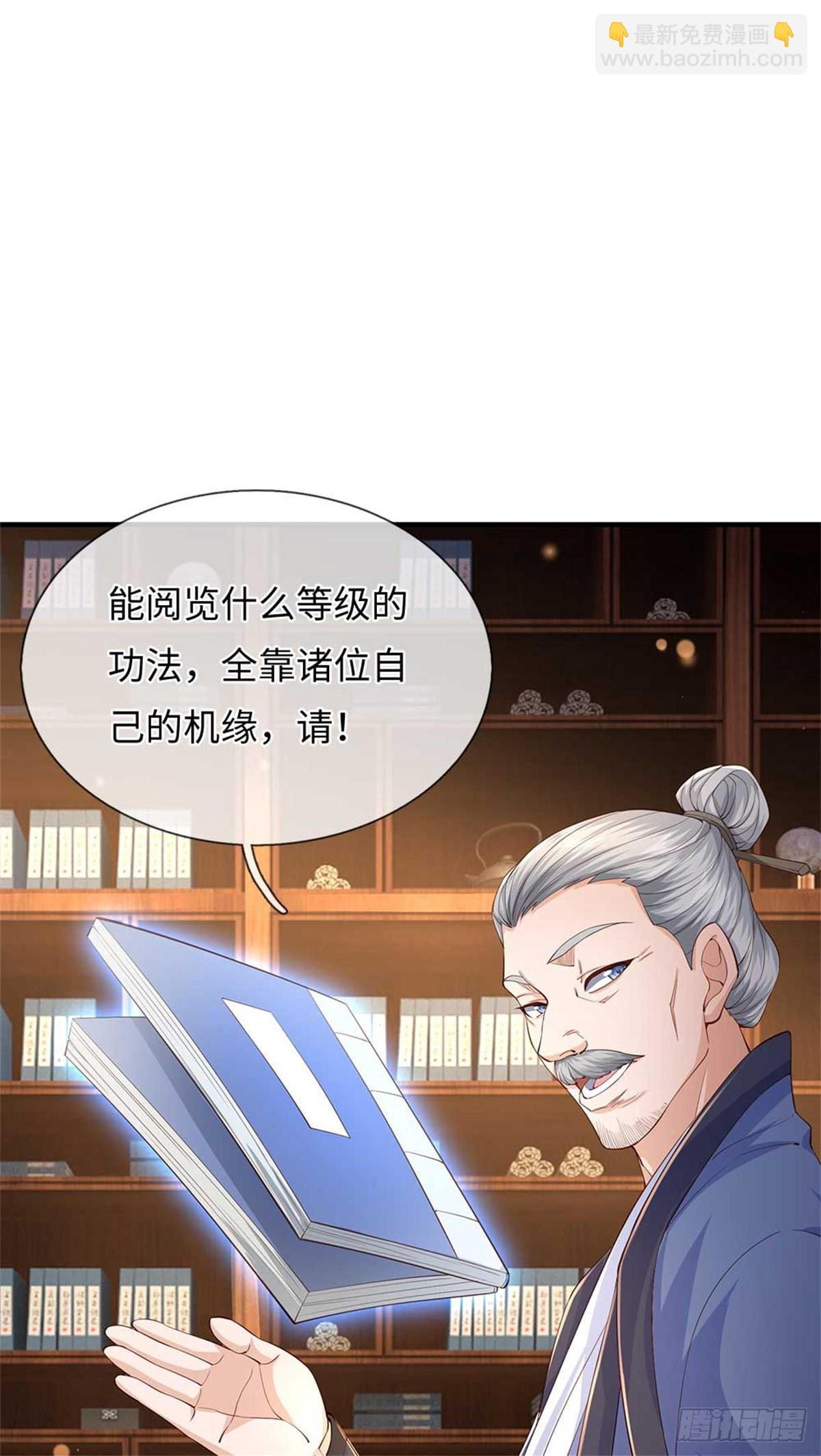 我可以吞噬萬物 - 第58話 看不透(1/2) - 6