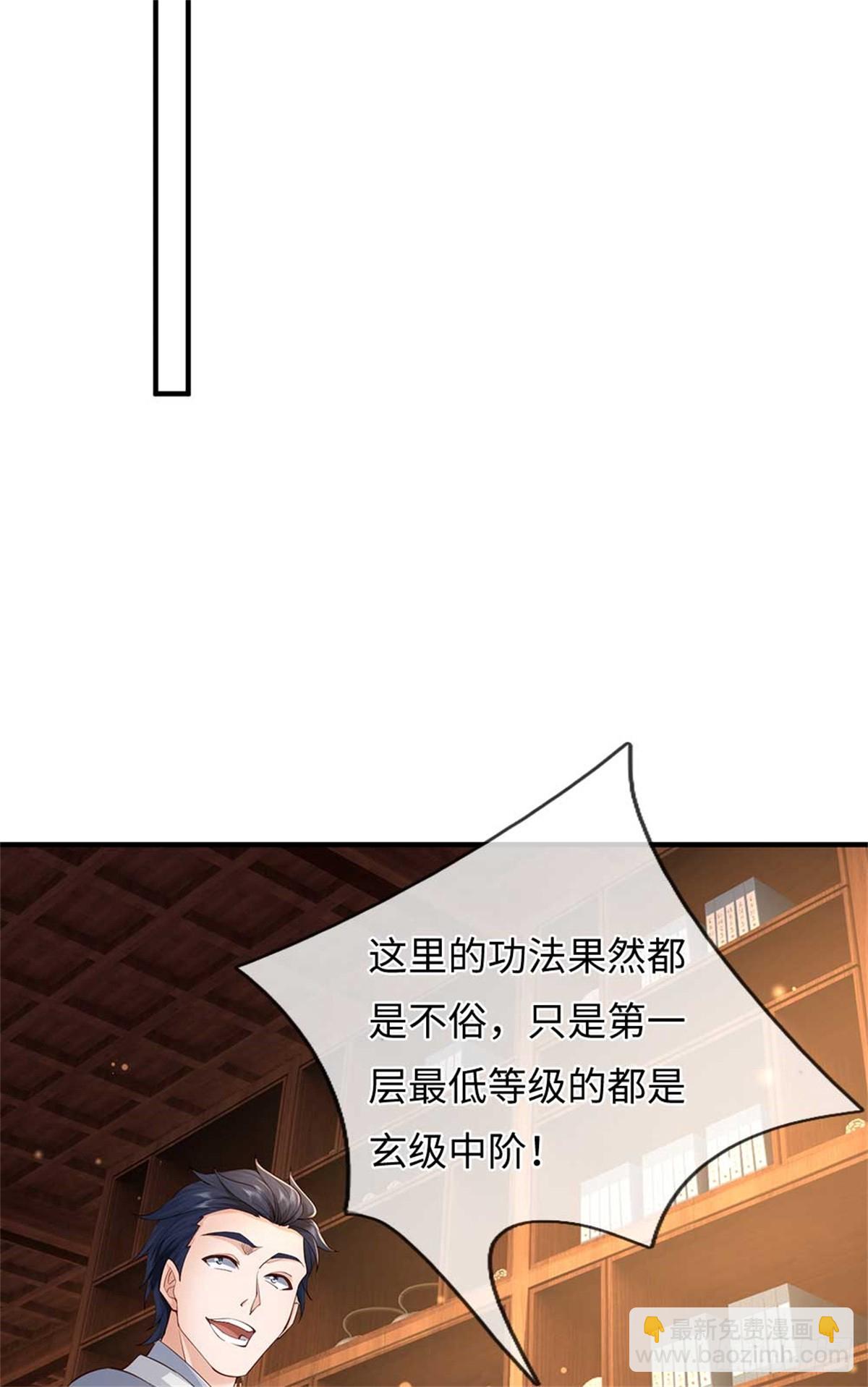 我可以吞噬萬物 - 第58話 看不透(1/2) - 8