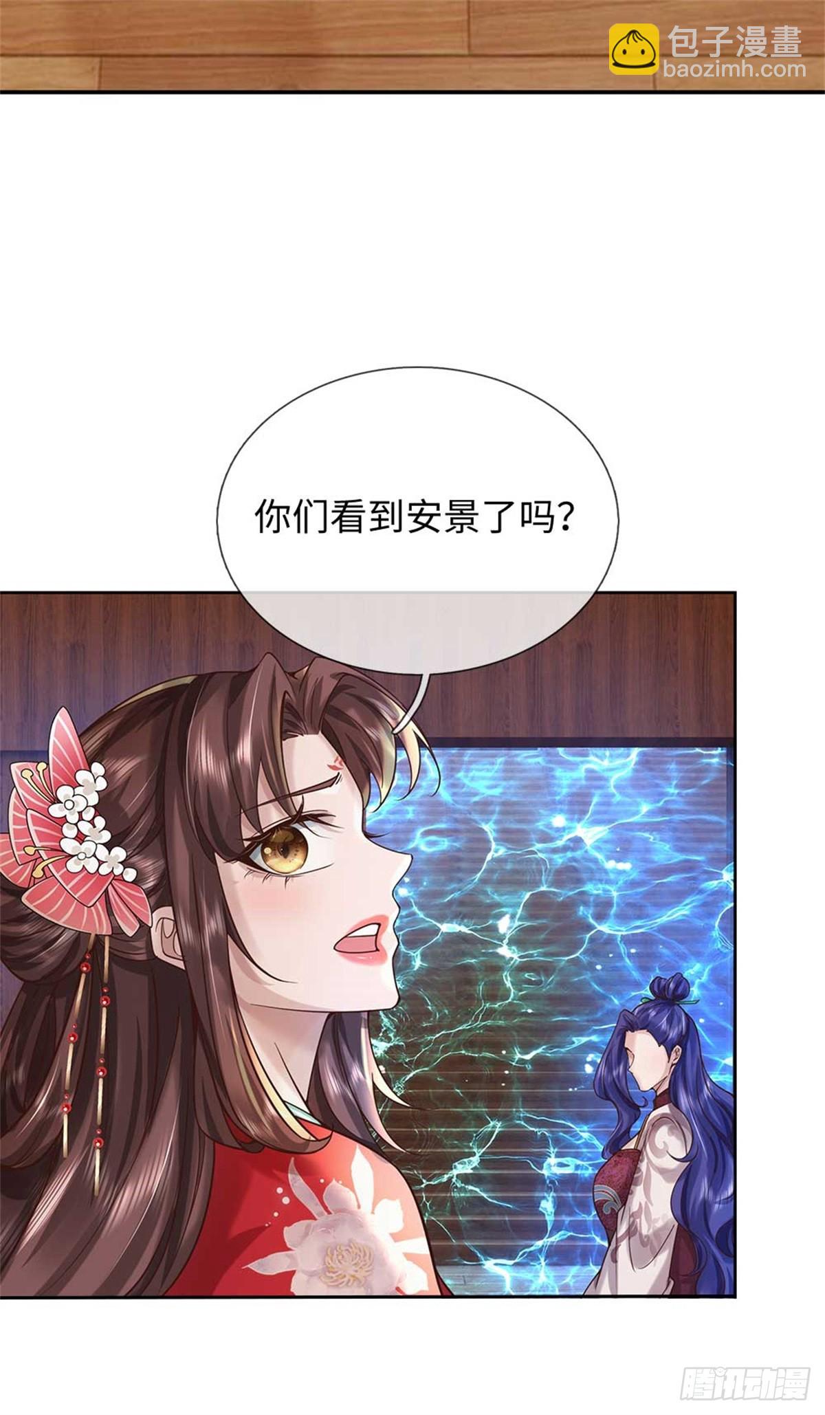 我可以吞噬萬物 - 第58話 看不透(1/2) - 1