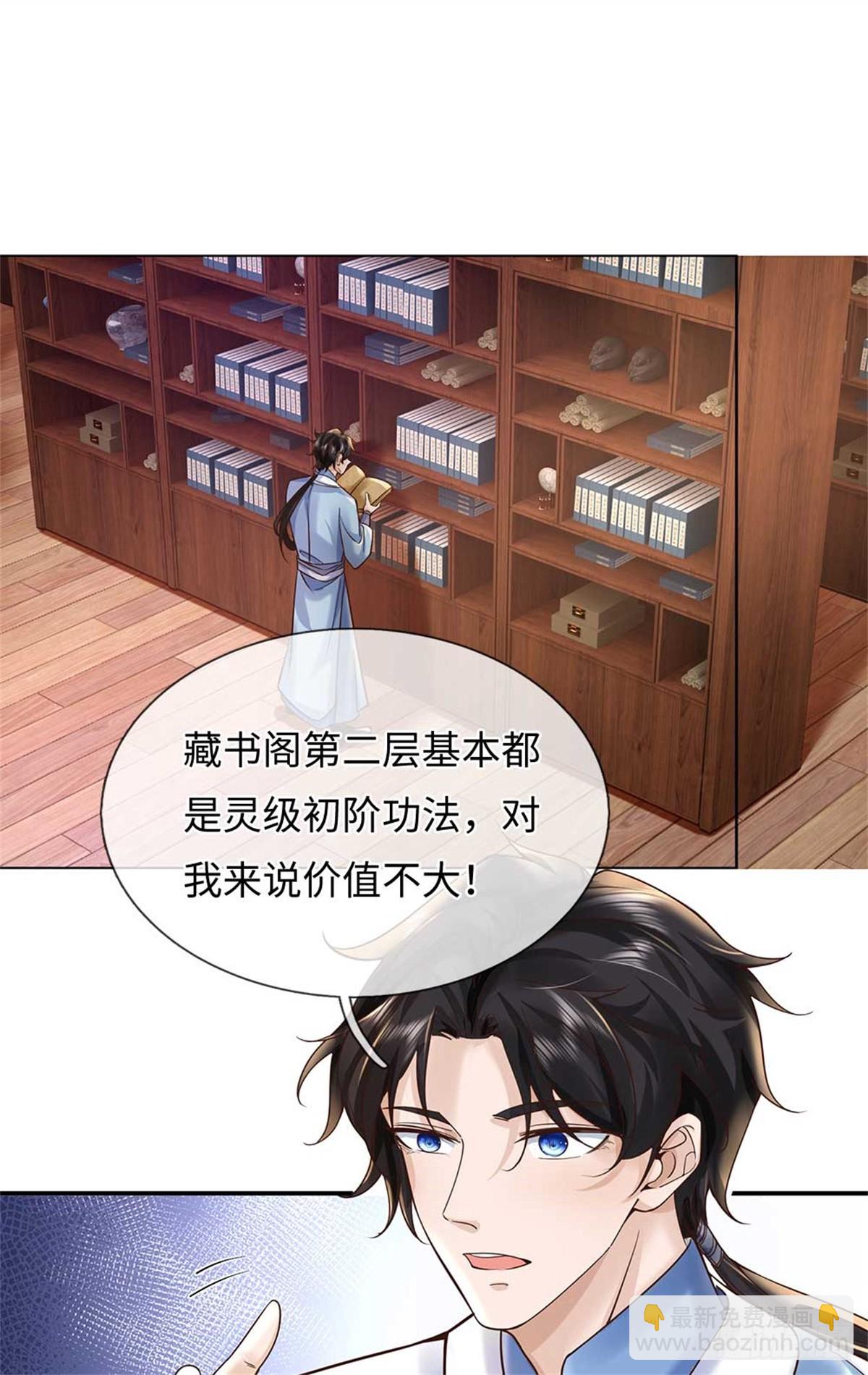 我可以吞噬萬物 - 第58話 看不透(1/2) - 5