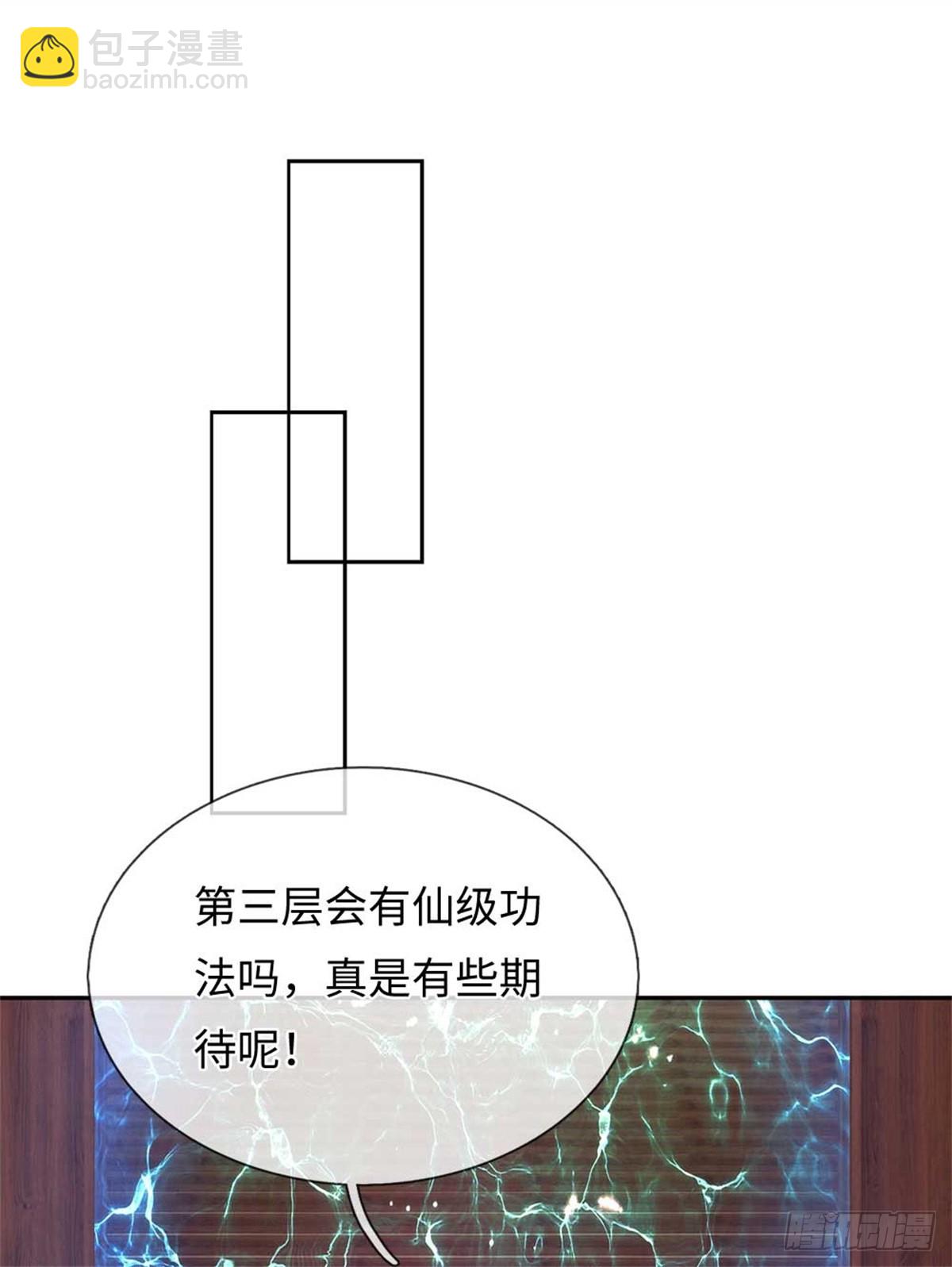 我可以吞噬萬物 - 第58話 看不透(1/2) - 4
