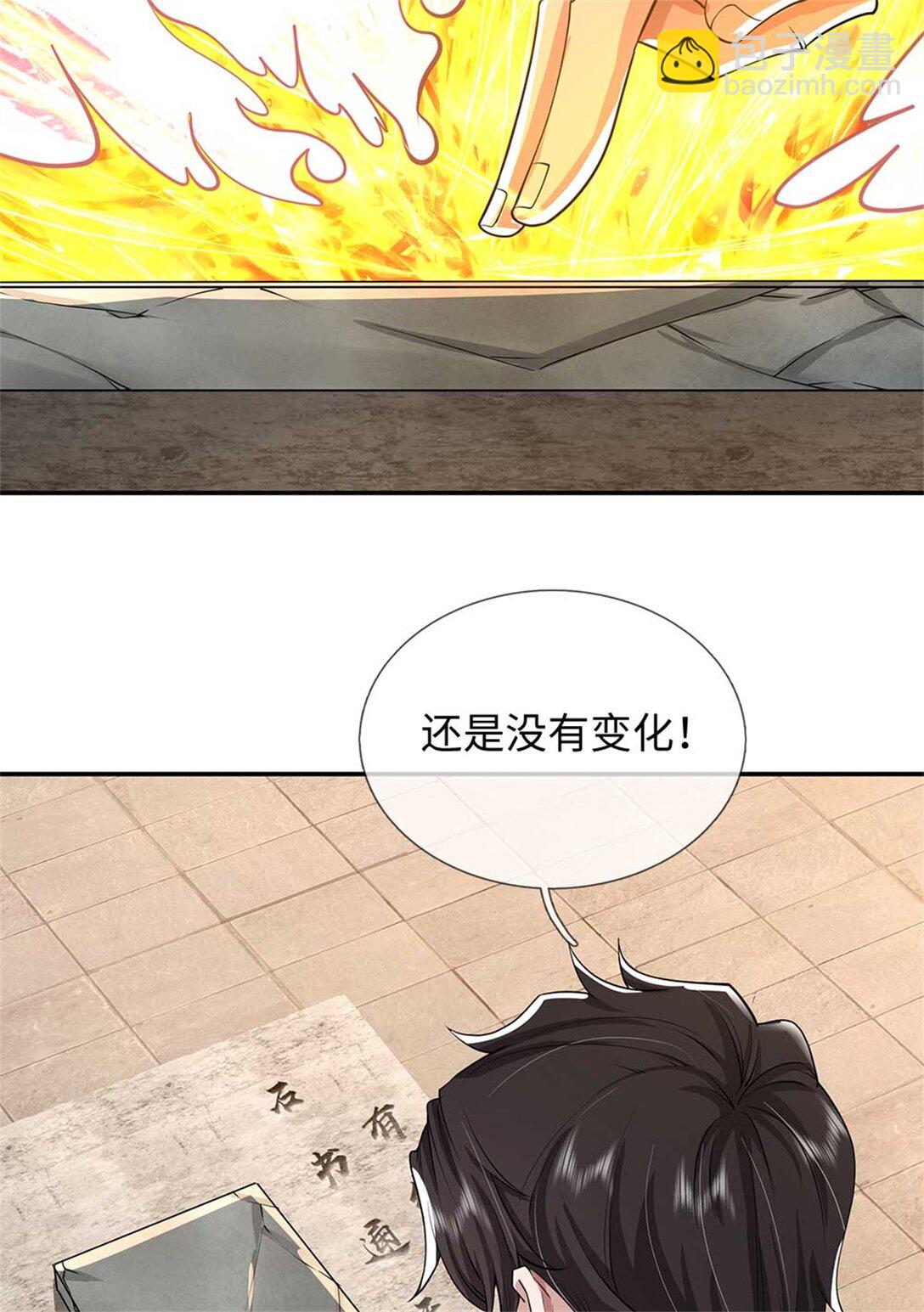 我可以吞噬萬物 - 第60話 系統故障(1/2) - 5