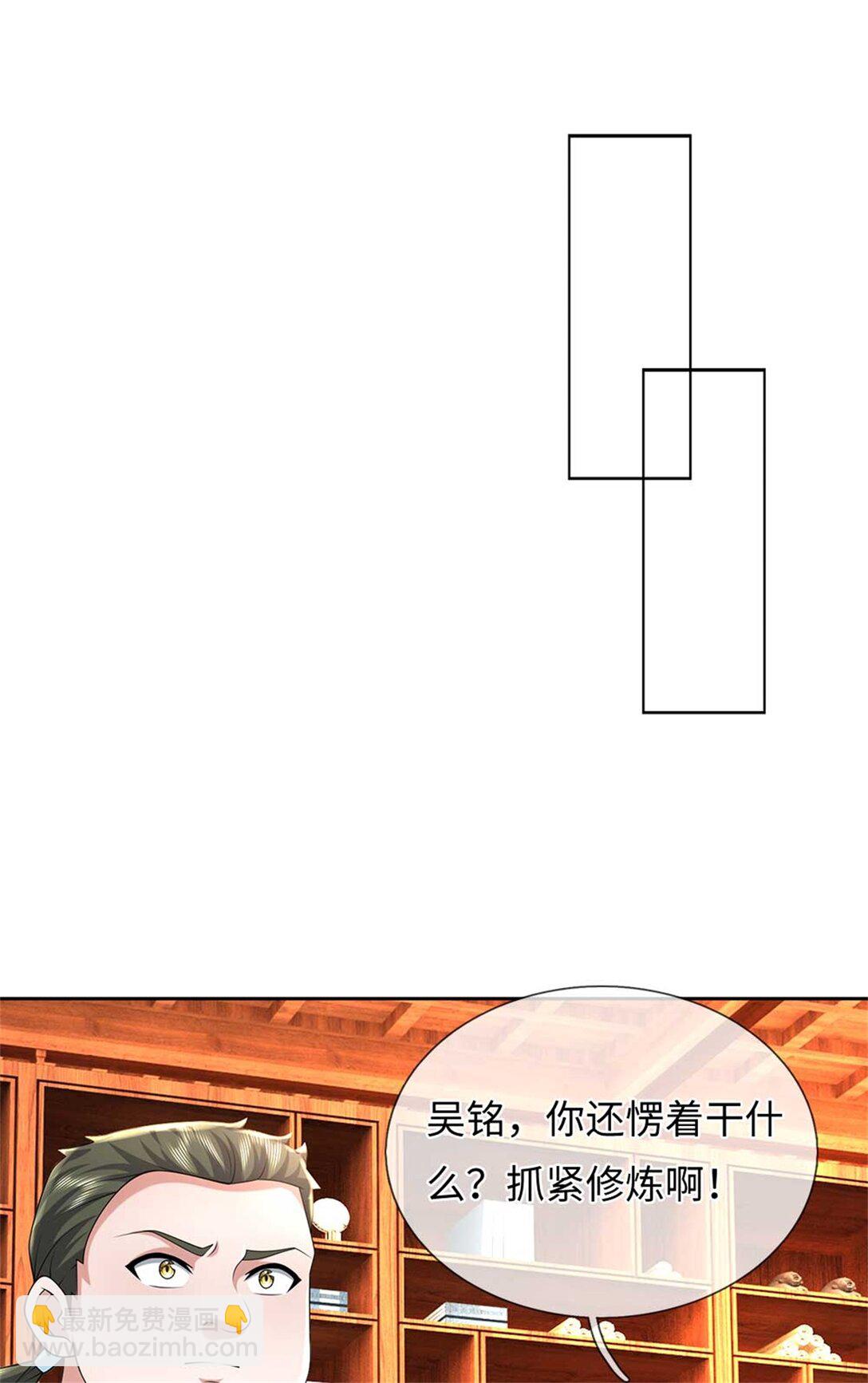 我可以吞噬萬物 - 第60話 系統故障(1/2) - 3
