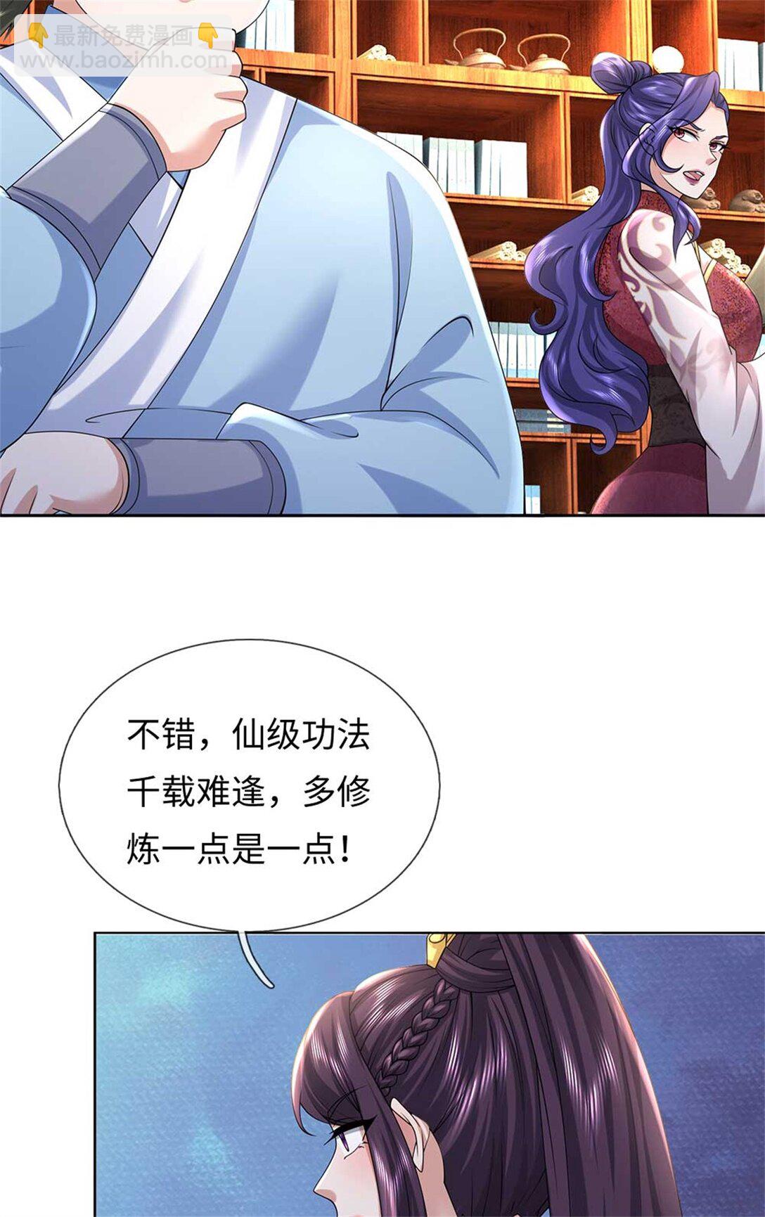 我可以吞噬萬物 - 第60話 系統故障(1/2) - 4